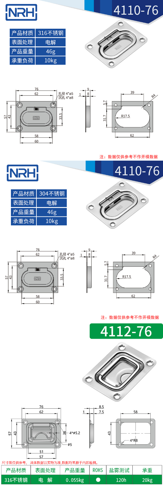 航空箱盖环91香蕉app最新版下载4110-76