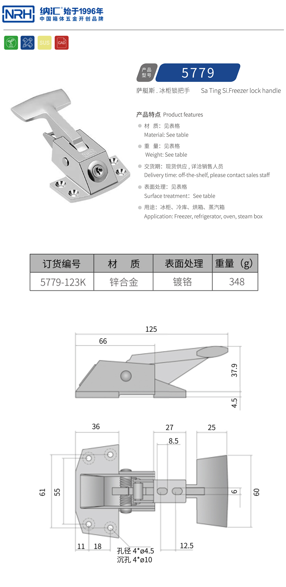 工业门锁机柜91香蕉app最新版下载锌合金把手冰柜烤箱把手5779