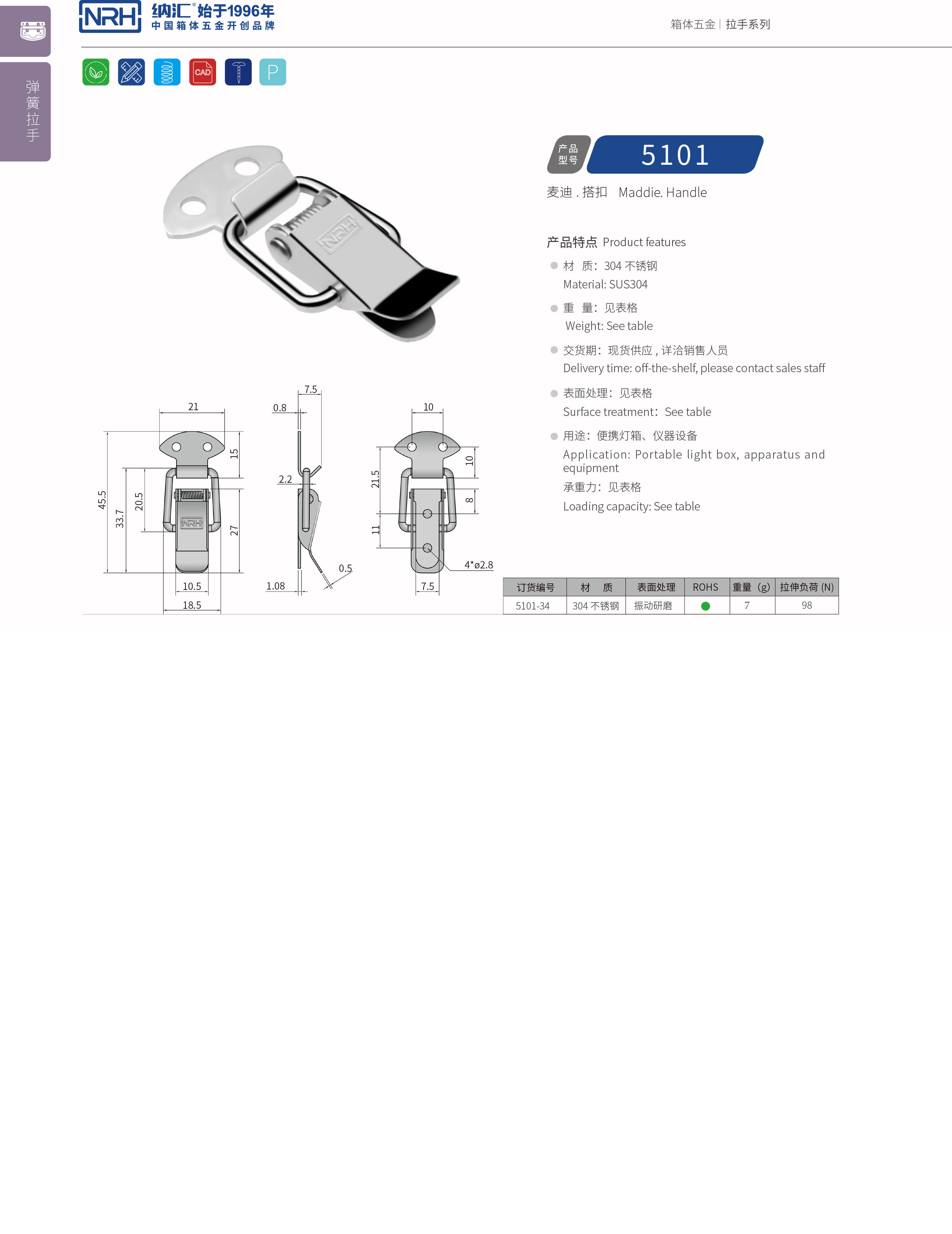 扁嘴91香蕉app官网5104-34电柜门锁扣_防脱锁扣_NRH91香蕉app91香蕉app官网