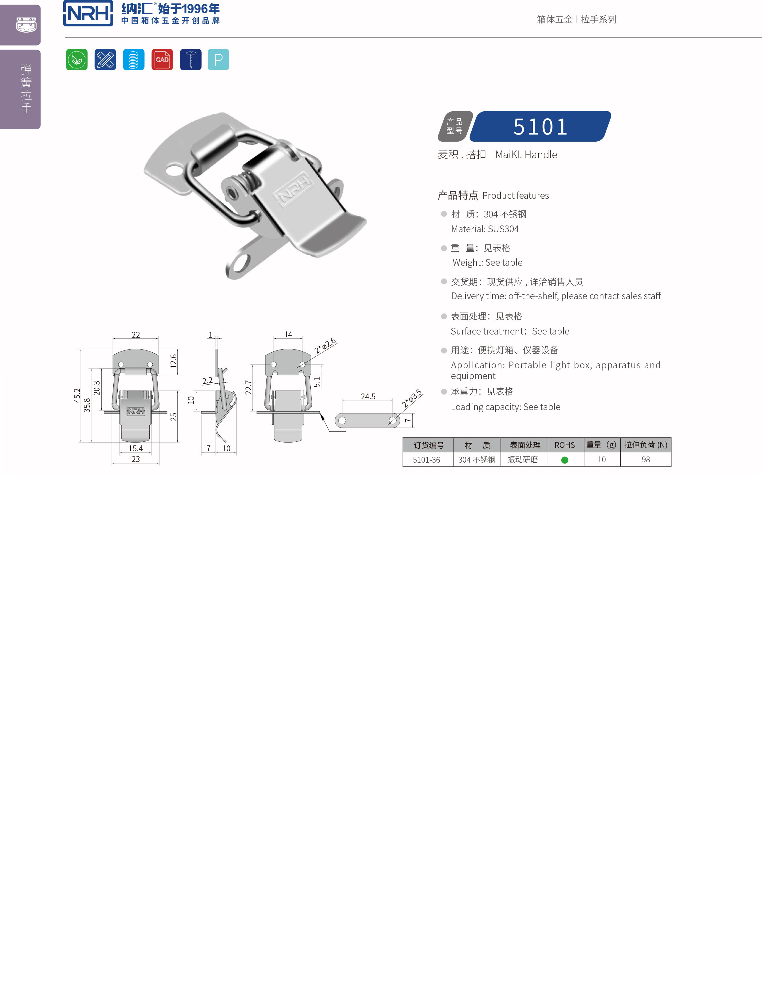 扁嘴91香蕉app官网5101-36工业箱扣_自锁锁扣_NRH91香蕉app91香蕉app官网 