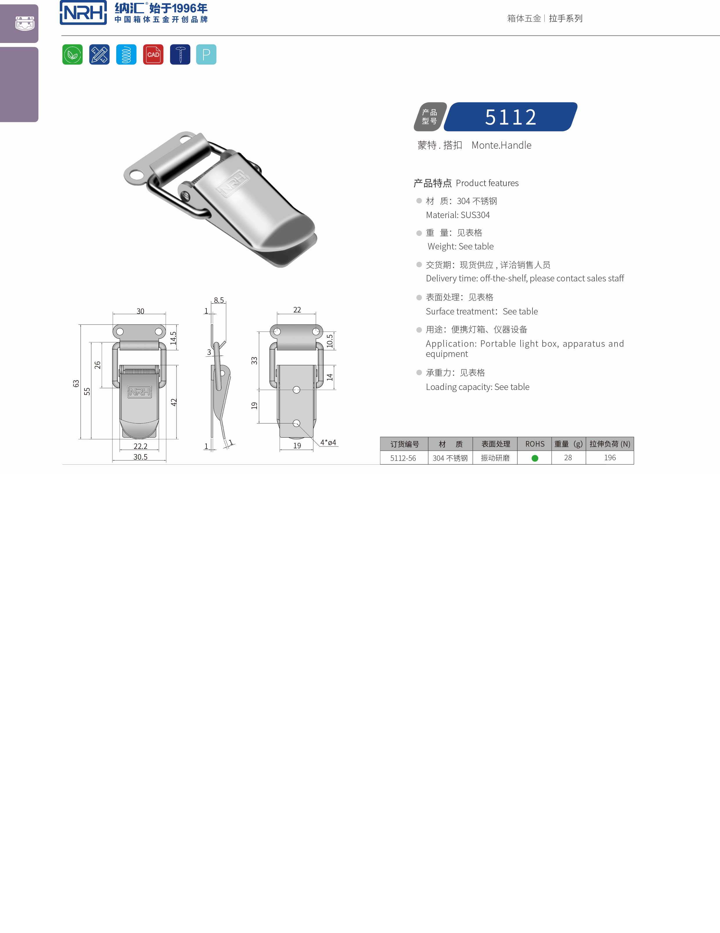 祥云91香蕉app官网5112-56吸尘器锁扣_工业锁扣_NRH91香蕉app91香蕉app官网