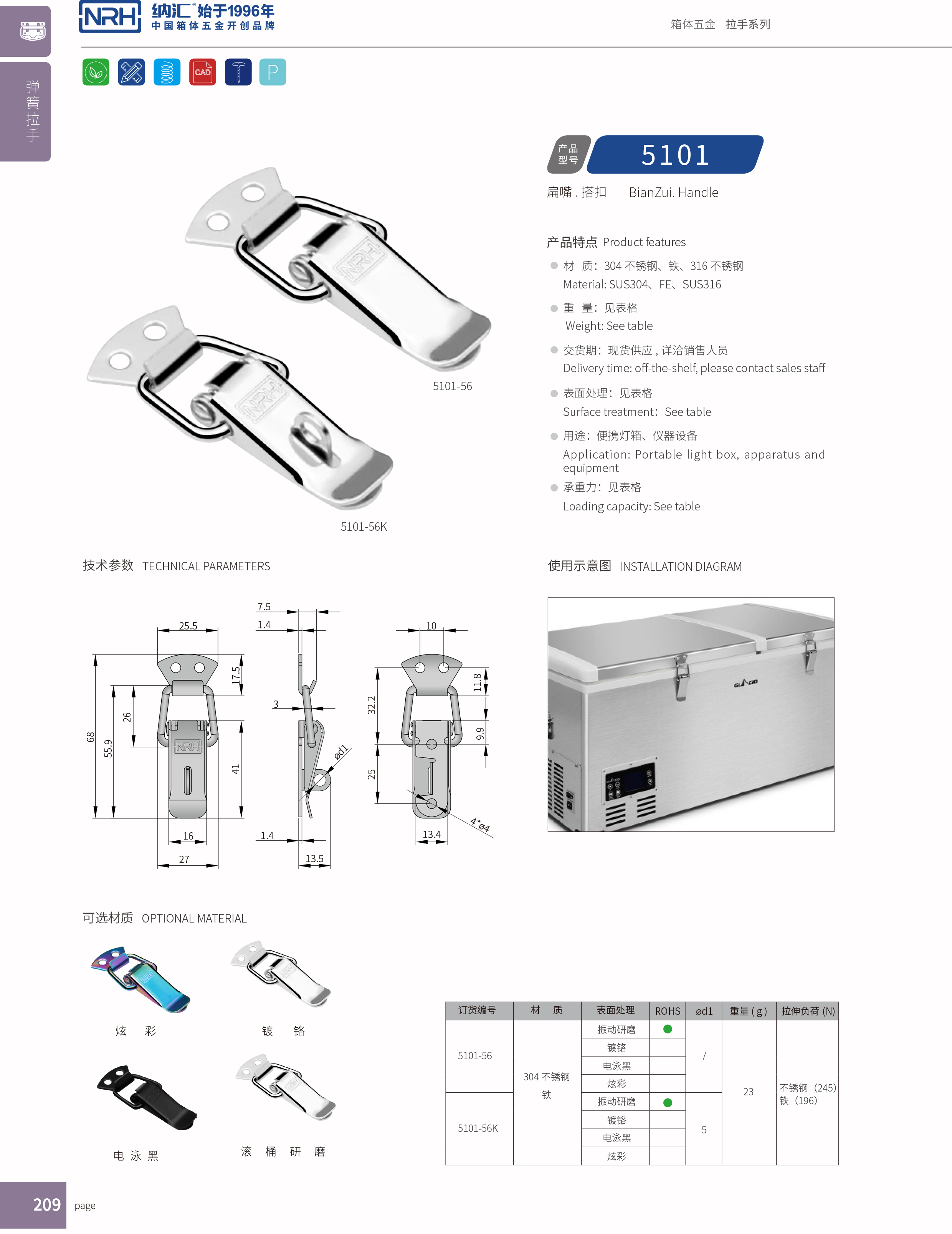 扁嘴91香蕉app官网5104-56工业箱扣_弹簧锁扣_NRH91香蕉app91香蕉app官网 