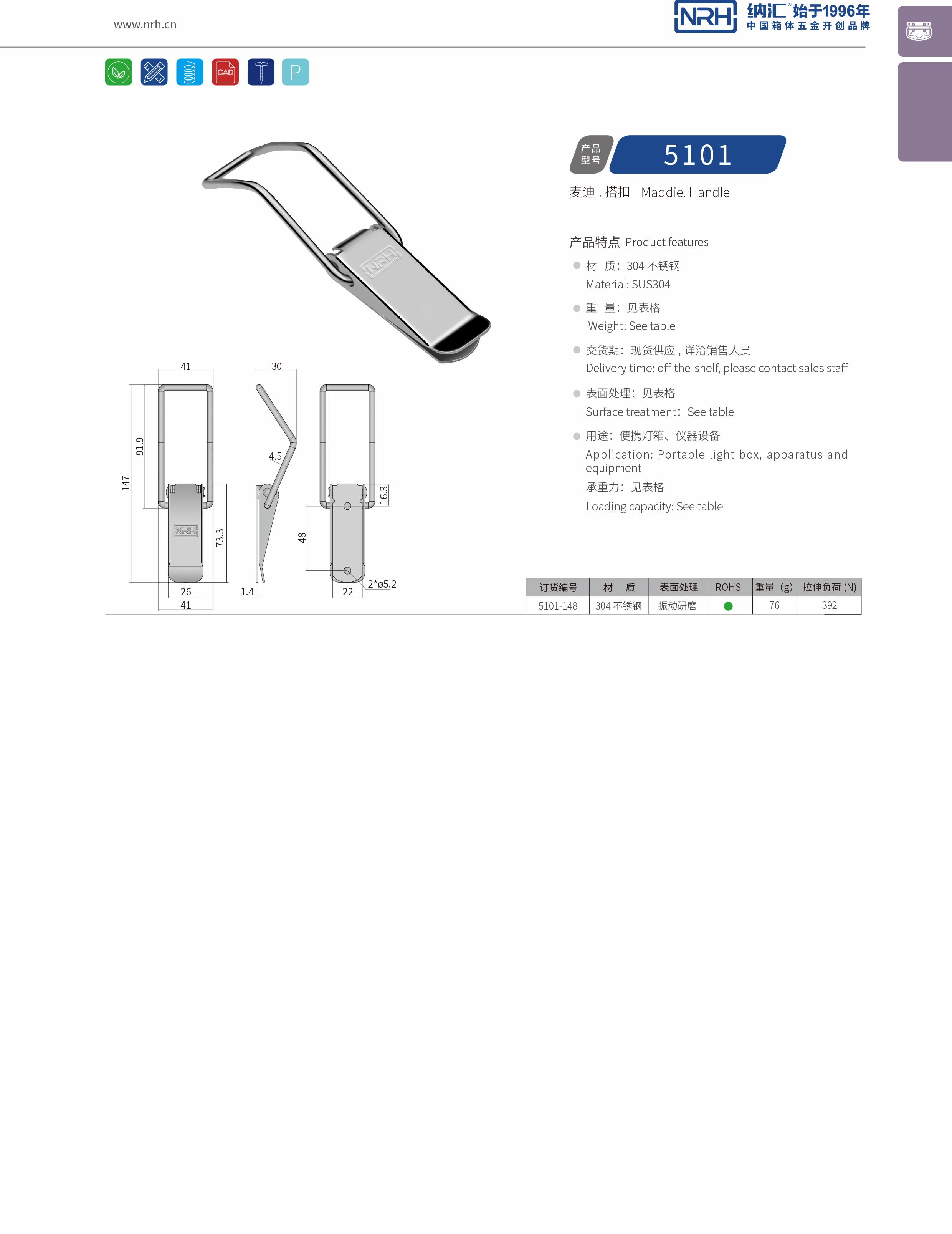 扁嘴91香蕉app官网5101-148强力紧固锁扣_枪箱锁扣_NRH91香蕉app91香蕉app官网 