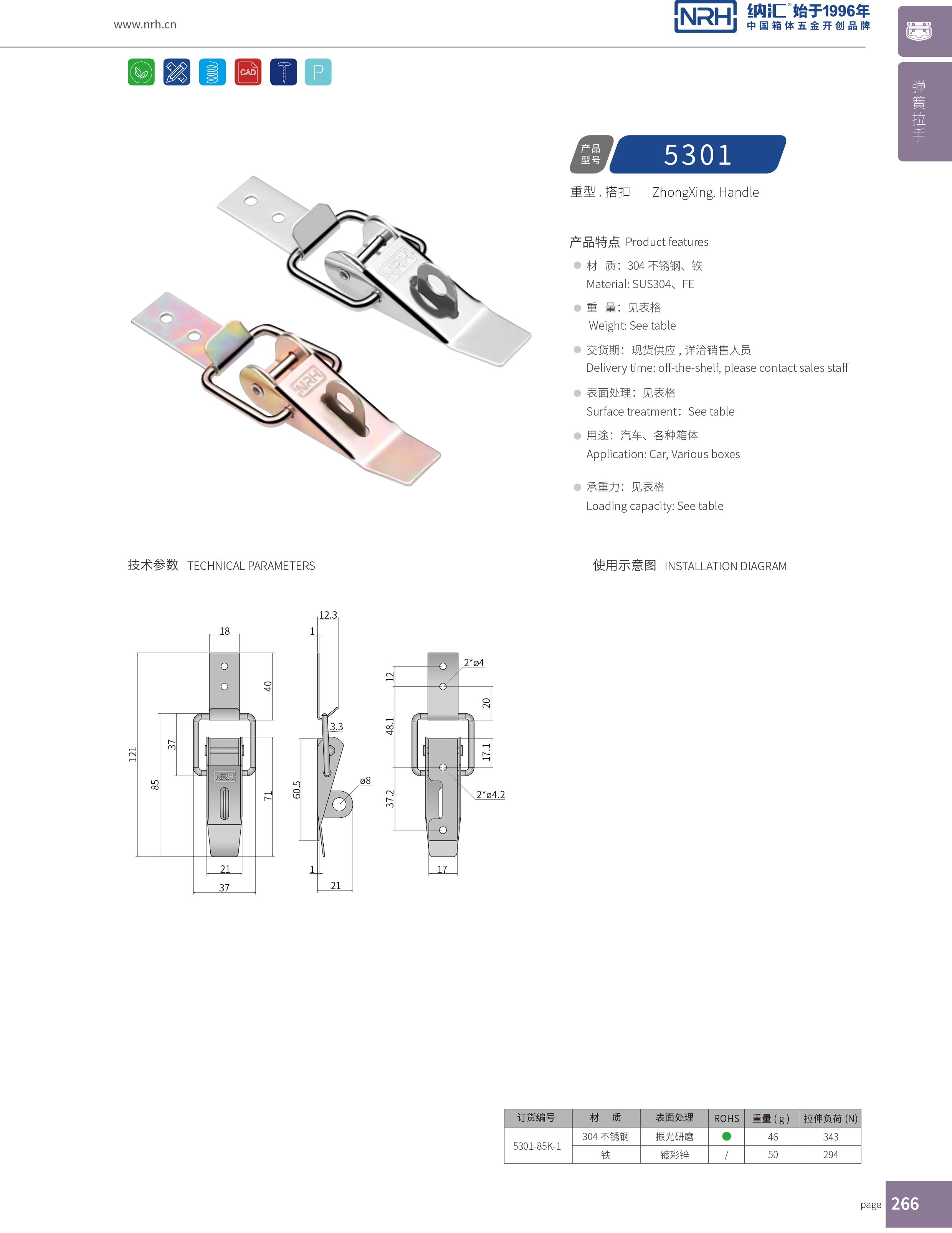 重型91香蕉app官网5301-85K-1工业柜锁_防松锁扣_NRH91香蕉app91香蕉app官网