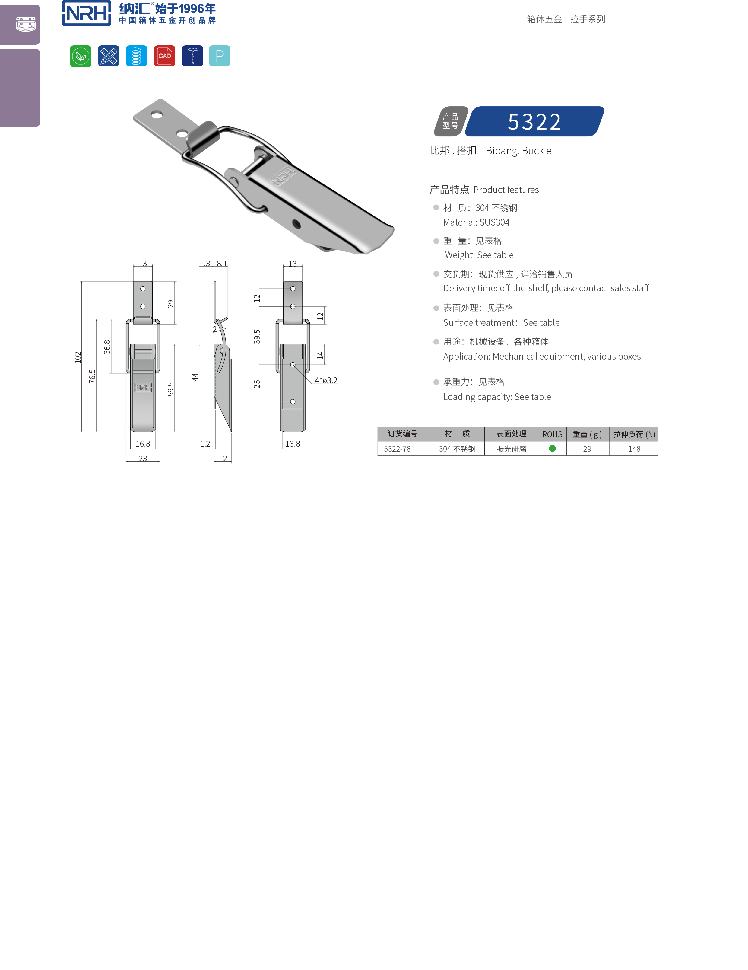 长型91香蕉app官网5322-78仪表箱锁扣_电缆锁扣_NRH91香蕉app91香蕉app官网 