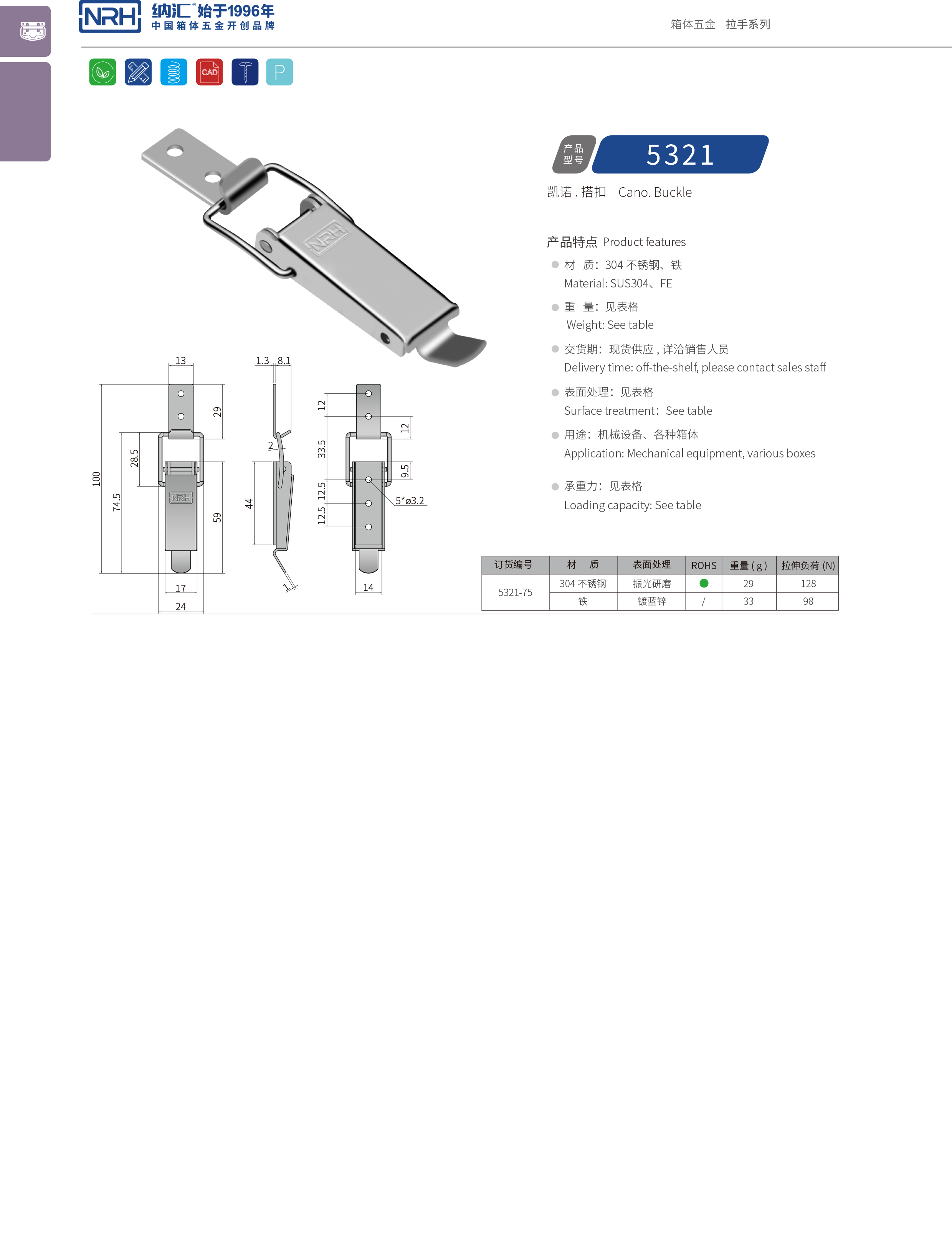 长型91香蕉app官网5321-75滚塑箱箱扣_自锁锁扣_NRH91香蕉app91香蕉app官网 