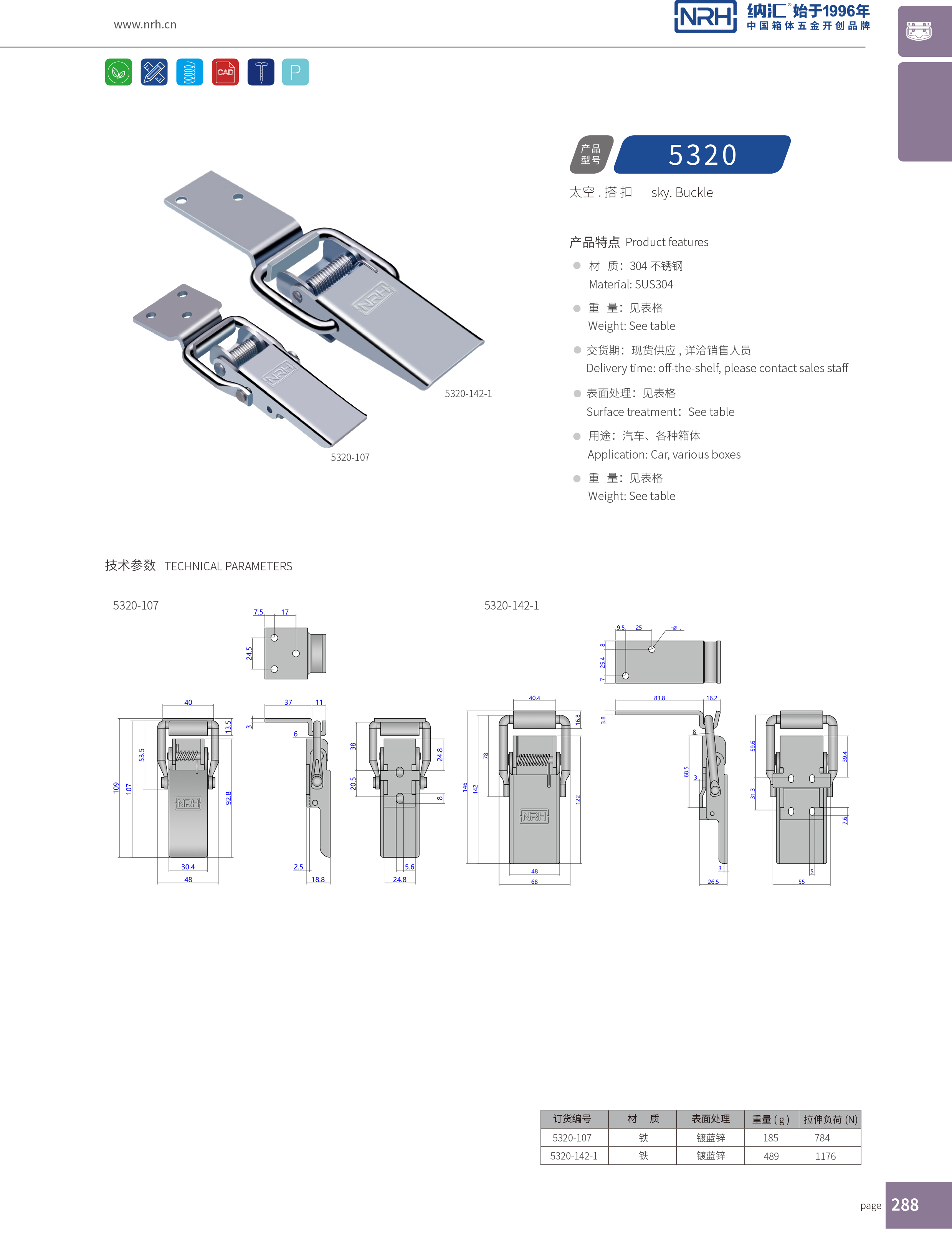 长型91香蕉app官网5320-142-1鸭嘴扣_五金箱扣_NRH91香蕉app91香蕉app官网 