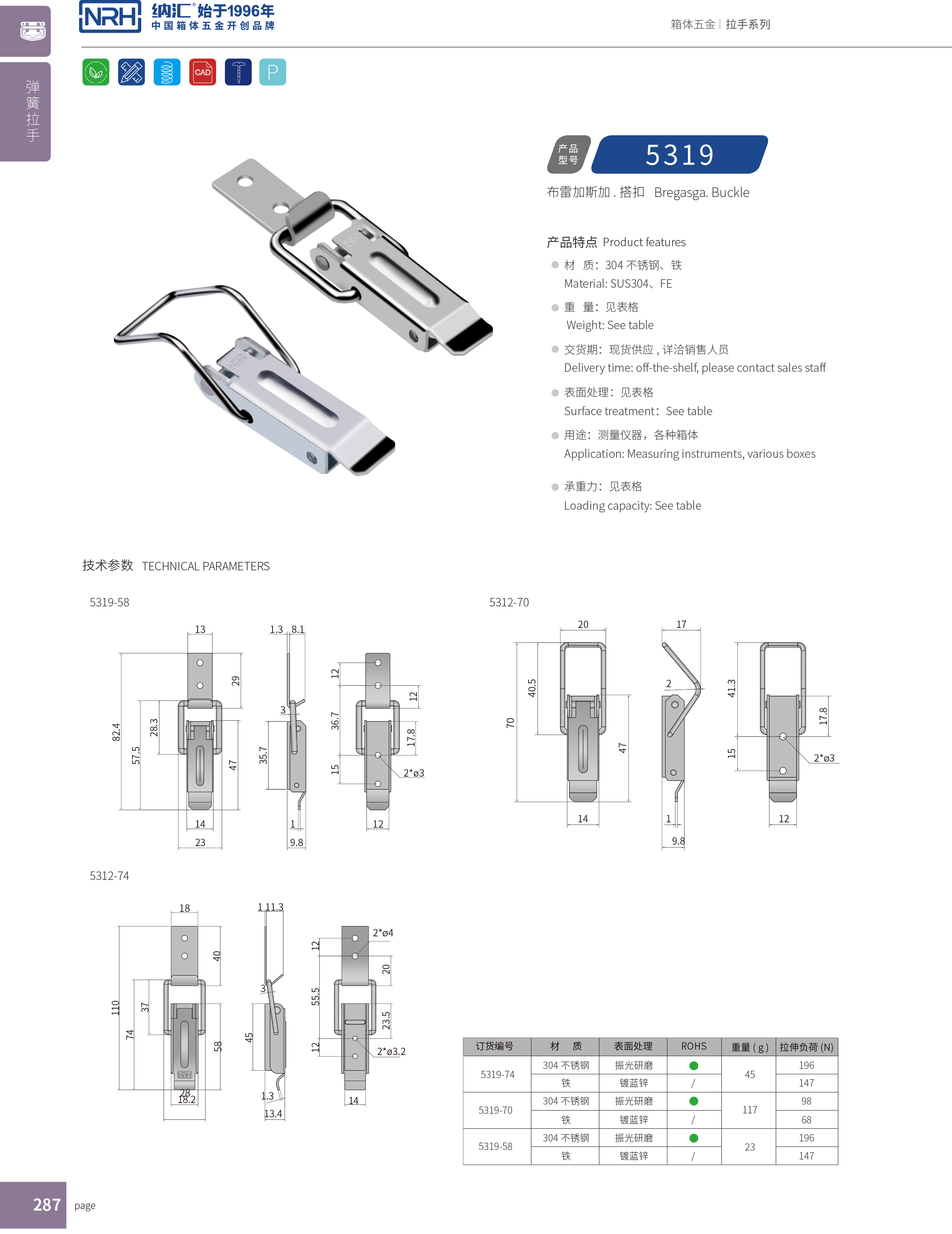 长型91香蕉app官网5319-74洗地车锁扣_冷柜箱锁扣_NRH91香蕉app91香蕉app官网 