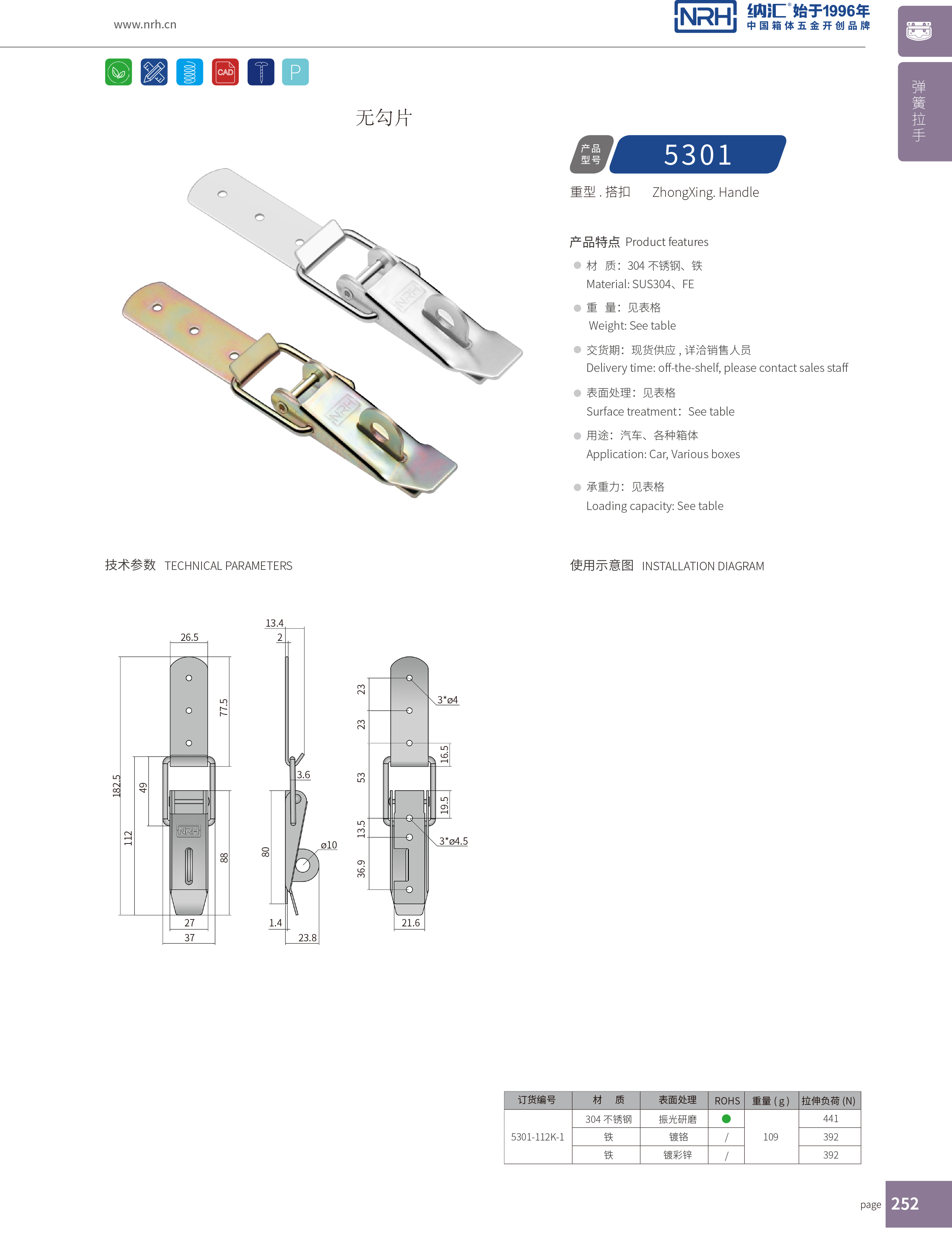 重型91香蕉app官网5301-112K-1铁彩锌箱扣卡扣锁扣