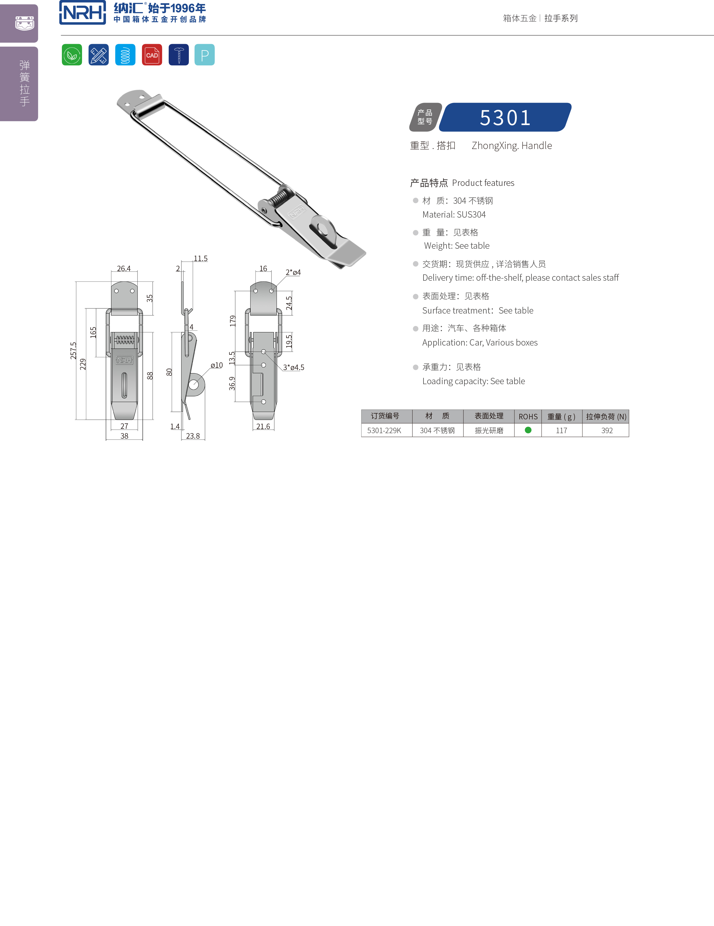 重型91香蕉app官网5301-229K包装木箱箱扣_工业扫地车锁扣_NRH91香蕉app91香蕉app官网