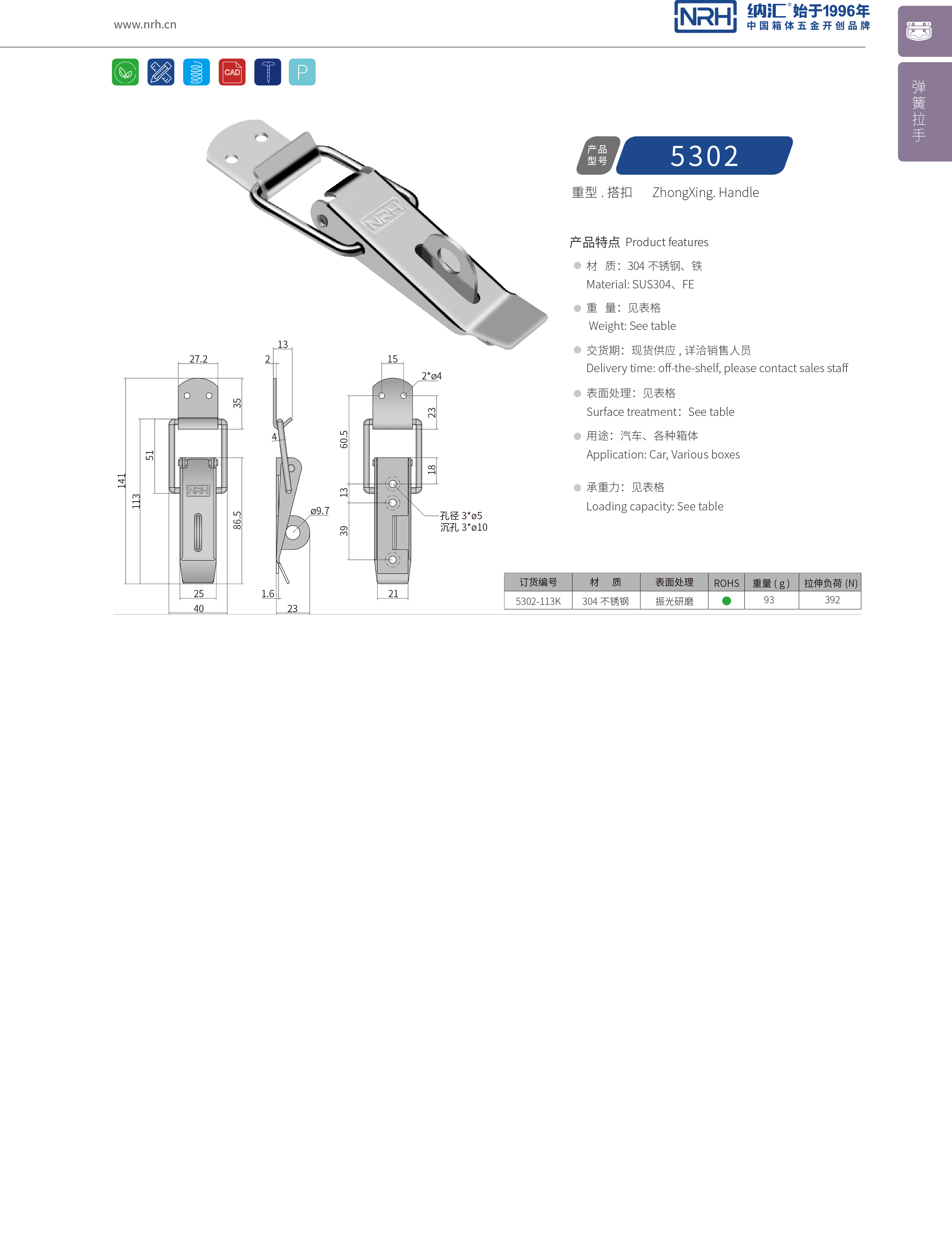 重型91香蕉app官网5302-113K包装箱锁扣_设备除尘机械锁扣_NRH91香蕉app91香蕉app官网