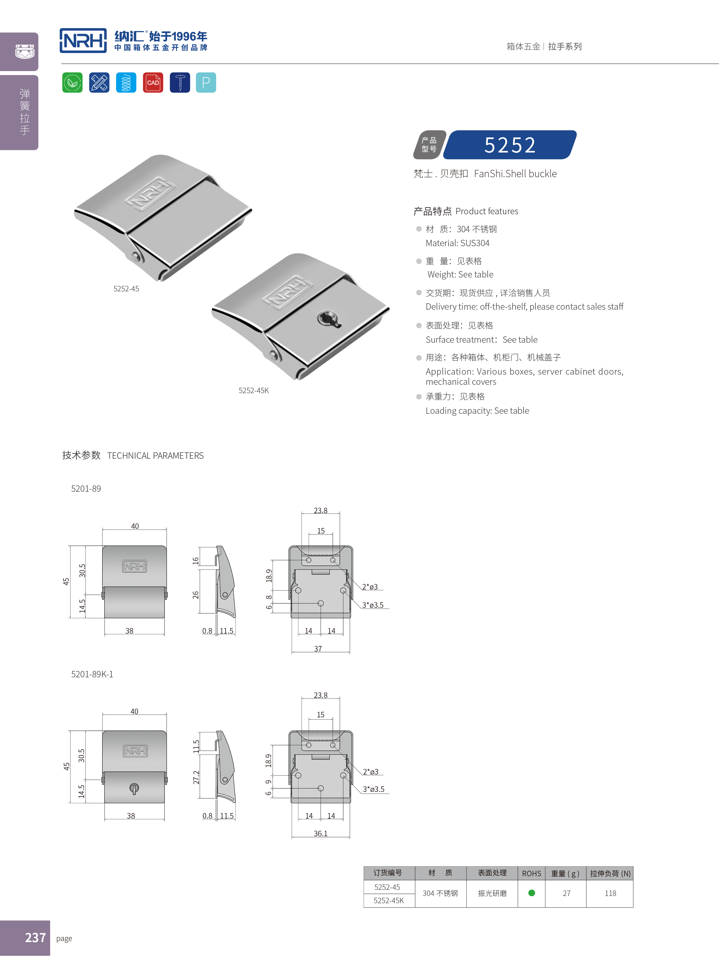 机柜箱扣5252-45会展名片盒锁扣_家庭医疗箱扣_NRH91香蕉app箱扣 