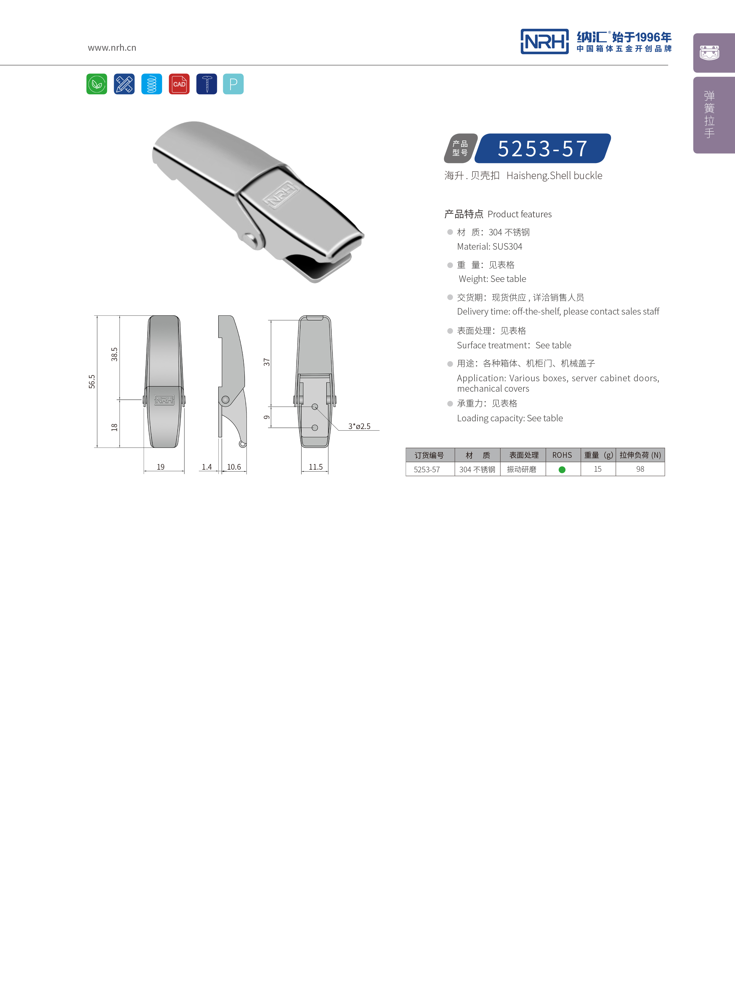 机柜箱扣5253-57吉他箱扣_仪器航空箱锁扣_NRH91香蕉app箱扣 