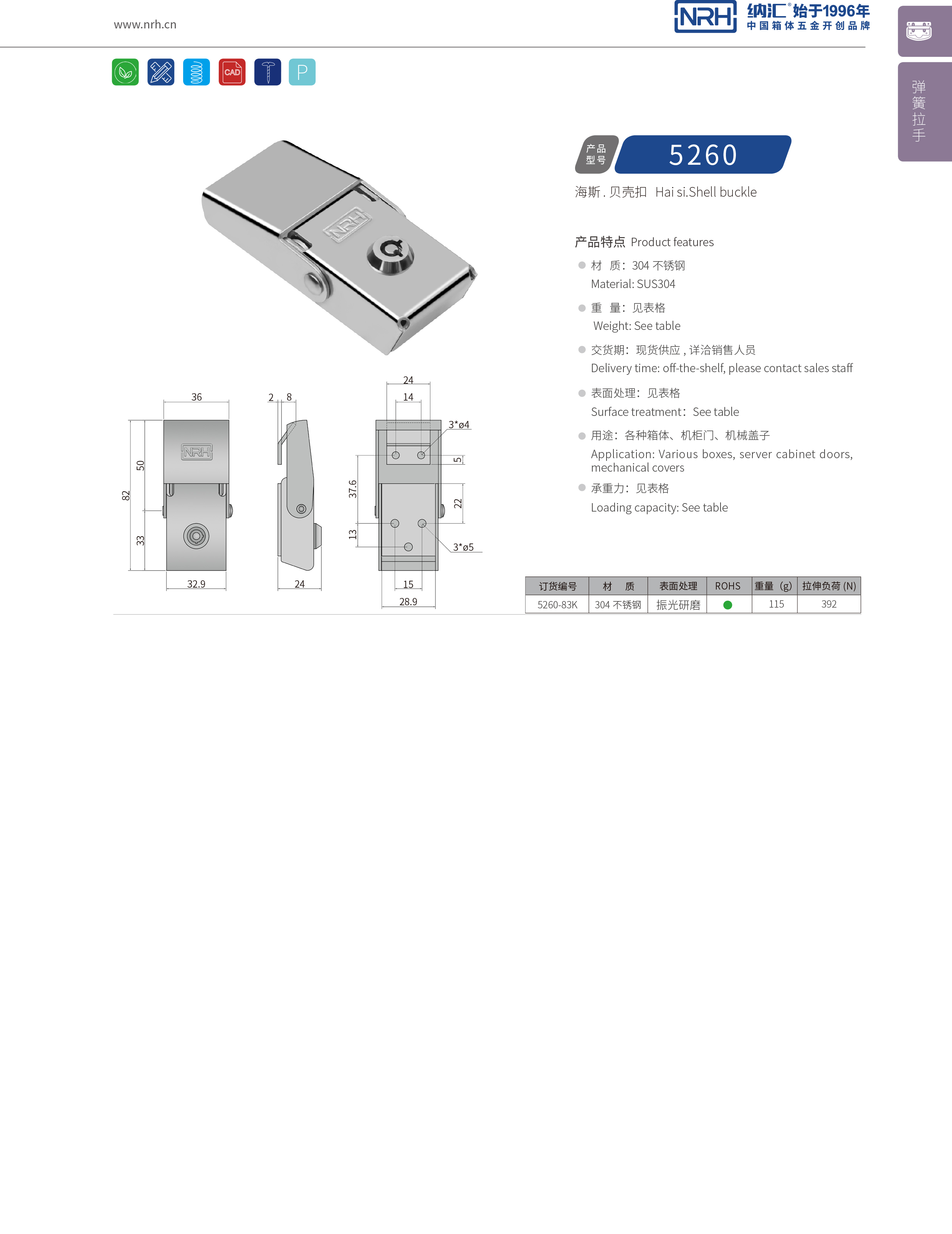 机柜箱扣5260-83K钓鱼箱箱扣_广告箱扣_NRH91香蕉app箱扣 