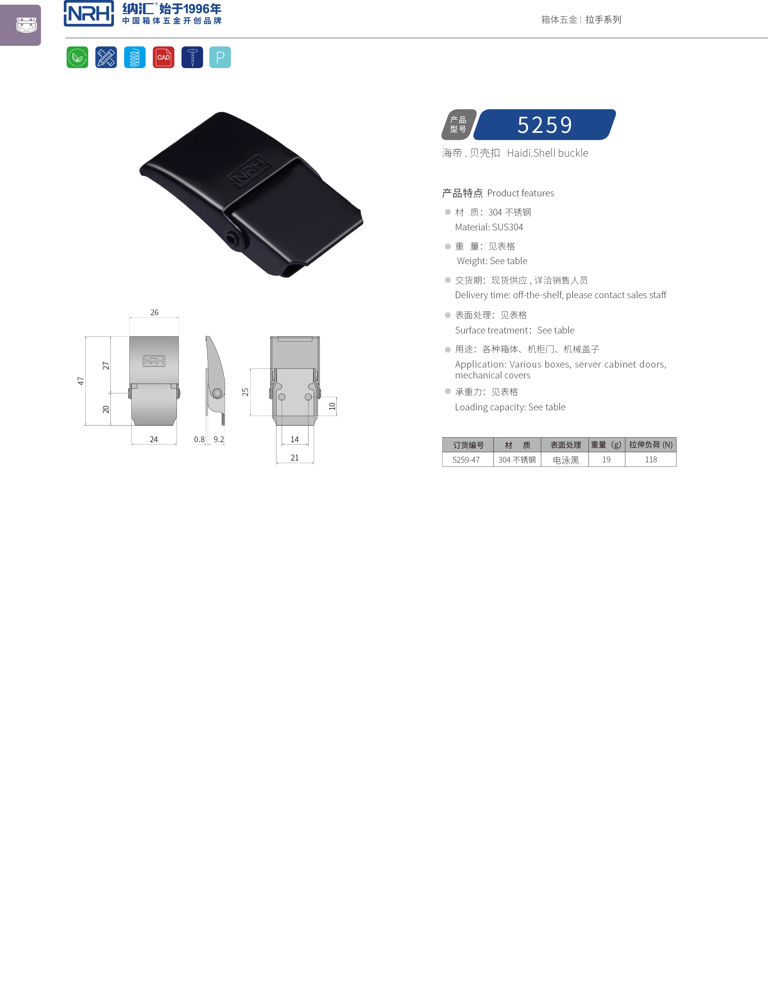 机柜箱扣5259-47机罩箱扣_扁嘴箱扣_NRH91香蕉app箱扣 