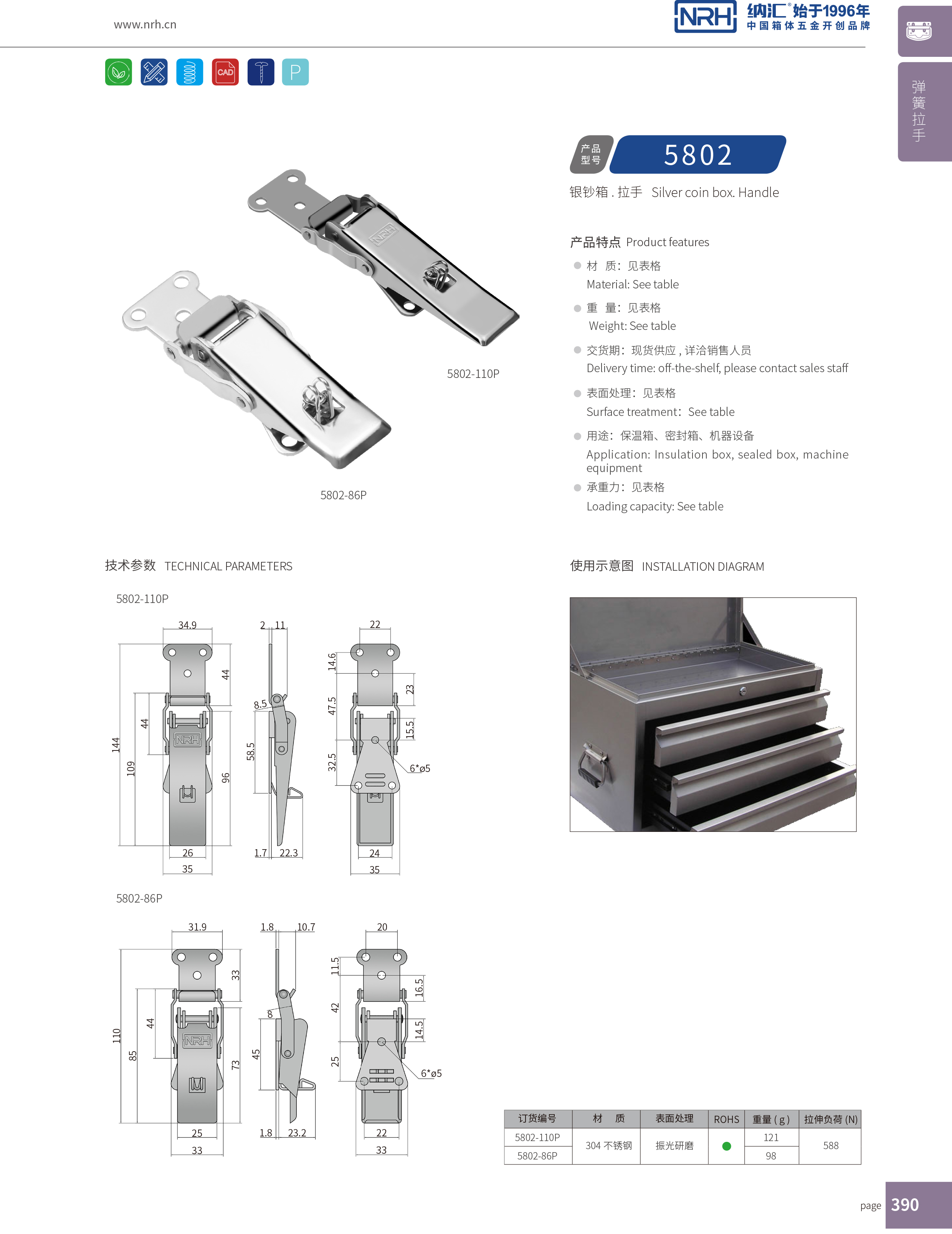 保险91香蕉app官网5802-86P割草机锁扣_不锈钢灯具锁扣_NRH91香蕉app91香蕉app官网 