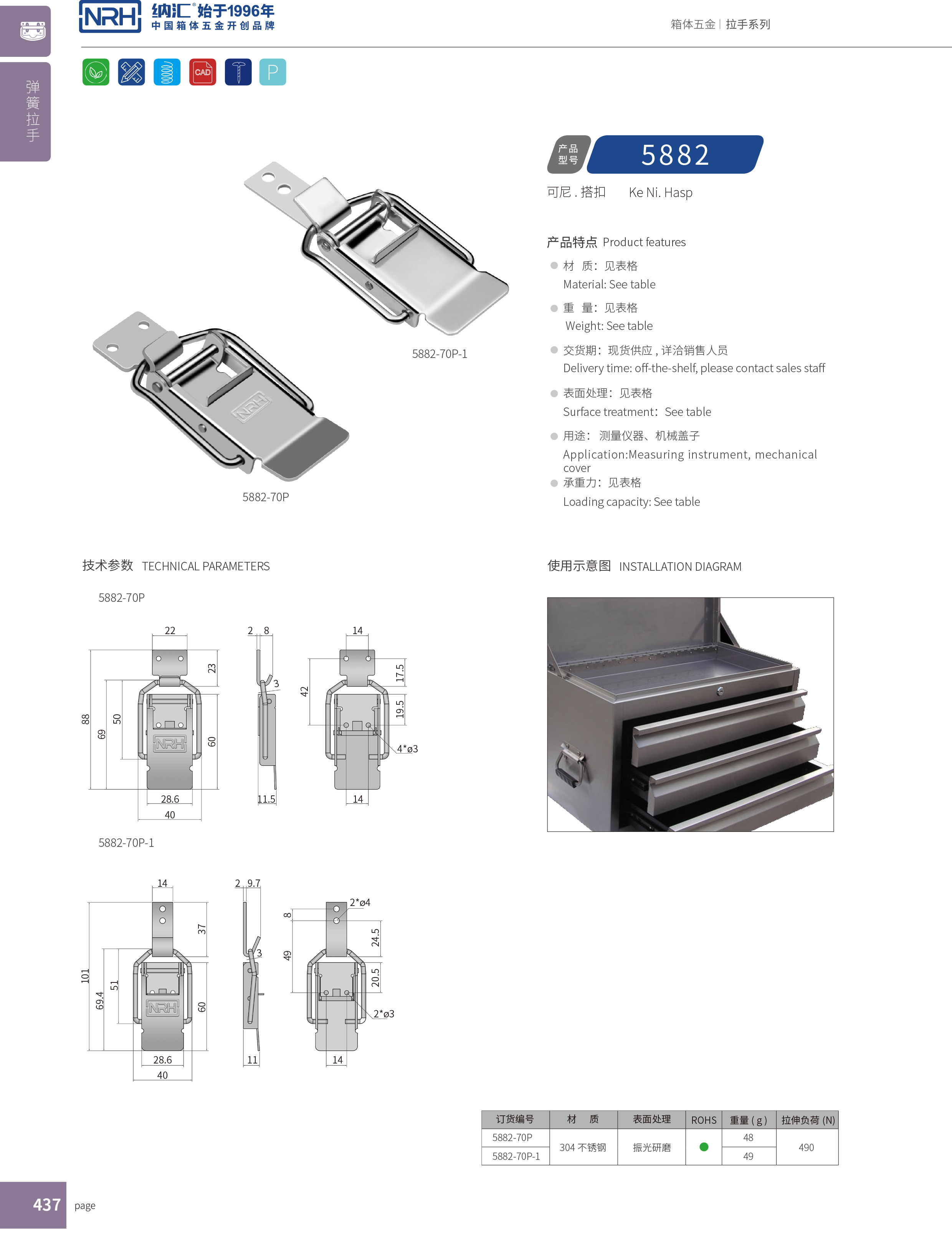  不锈钢锁扣厂家生产的特点-保险91香蕉app官网5882-70P-1