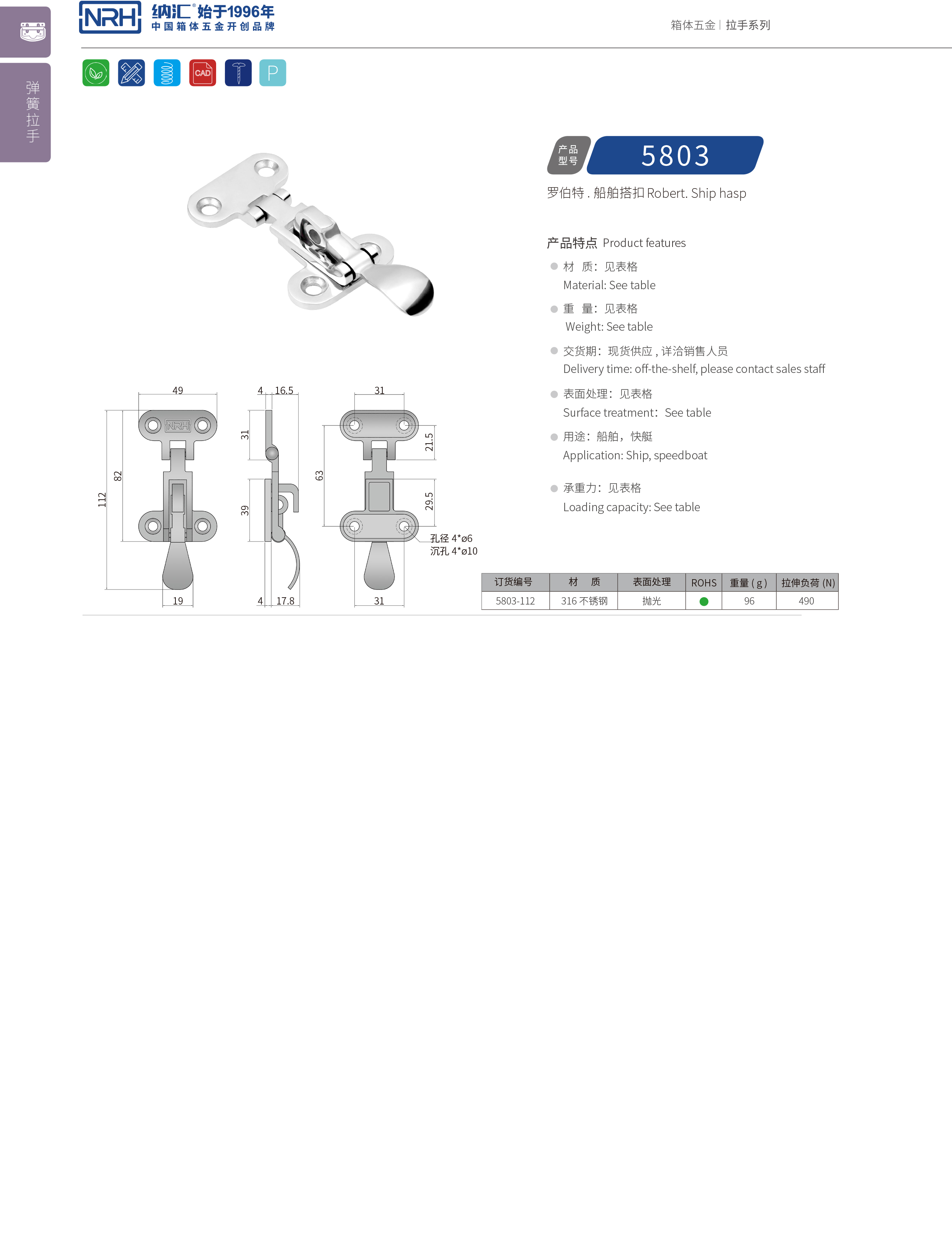 特殊91香蕉app官网5803-112不锈钢大锁扣_不锈钢灯具锁扣_NRH91香蕉app91香蕉app官网 