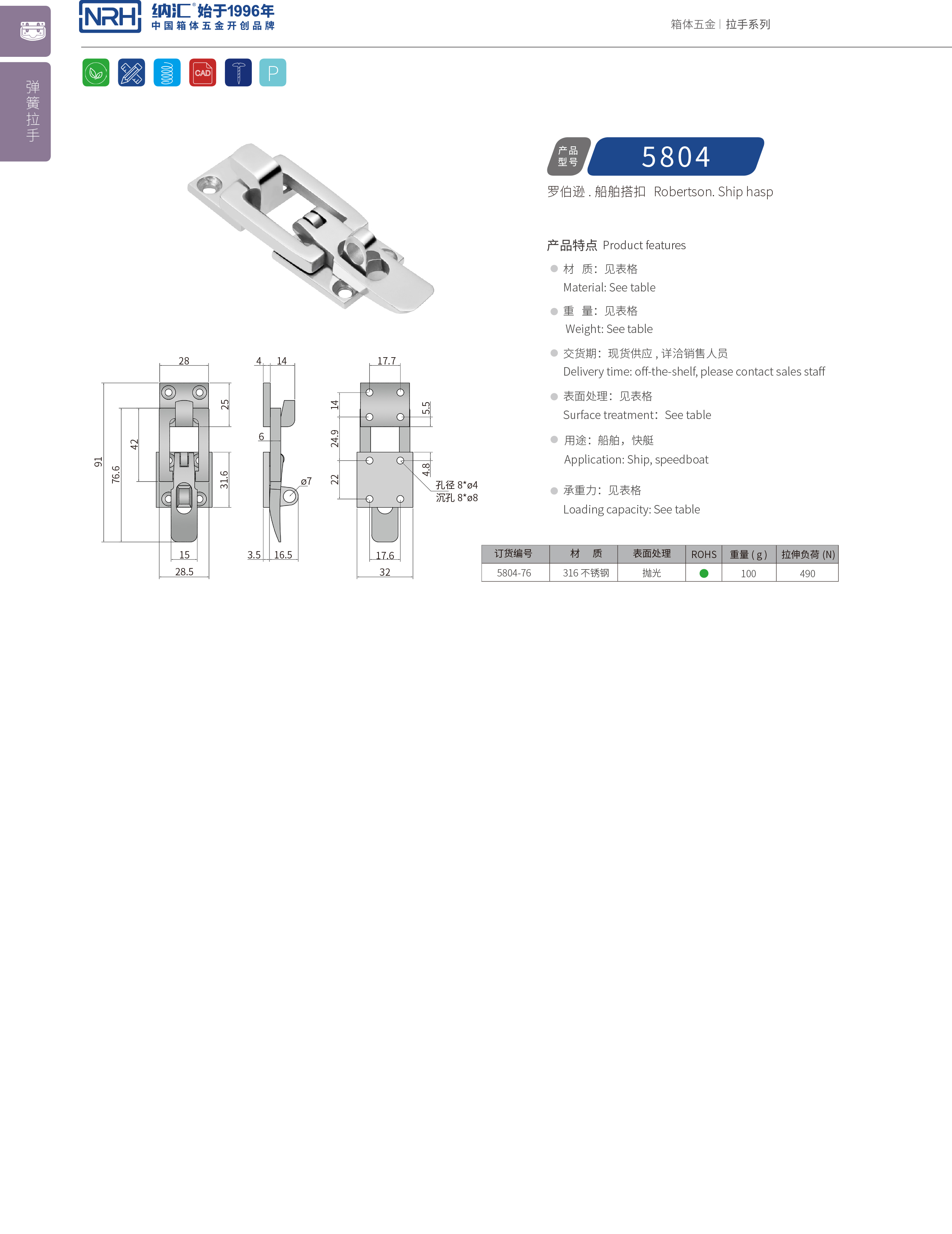 特殊91香蕉app官网5804-76不锈钢带锁锁扣_车厢锁扣_NRH91香蕉app91香蕉app官网 