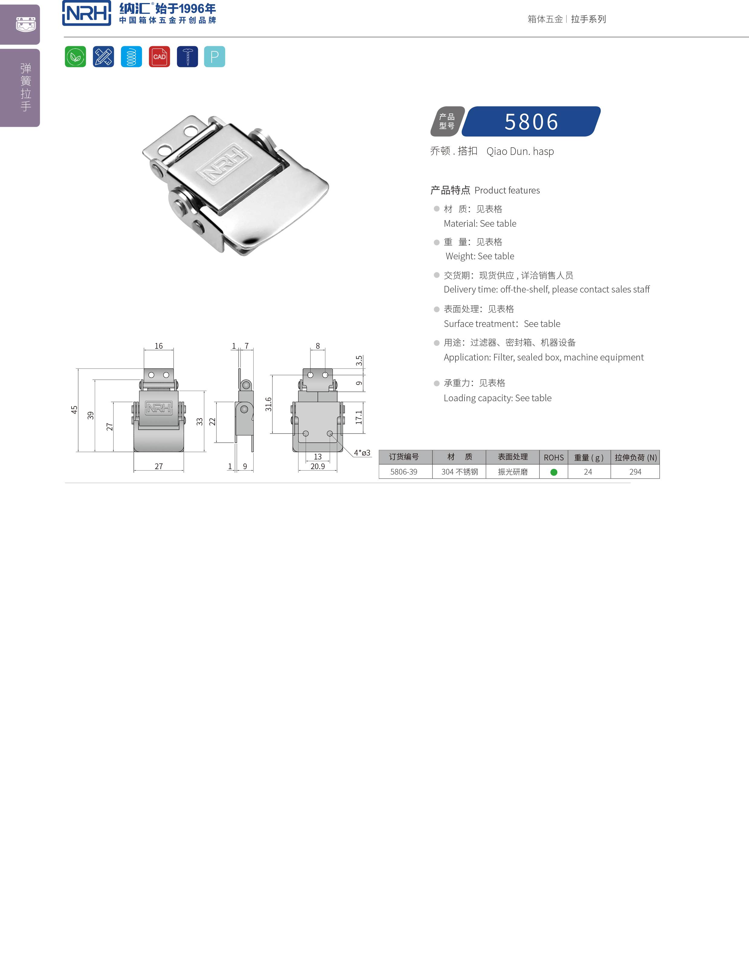 特殊91香蕉app官网5806-39不锈钢小锁扣_电炉锁扣_NRH91香蕉app91香蕉app官网 