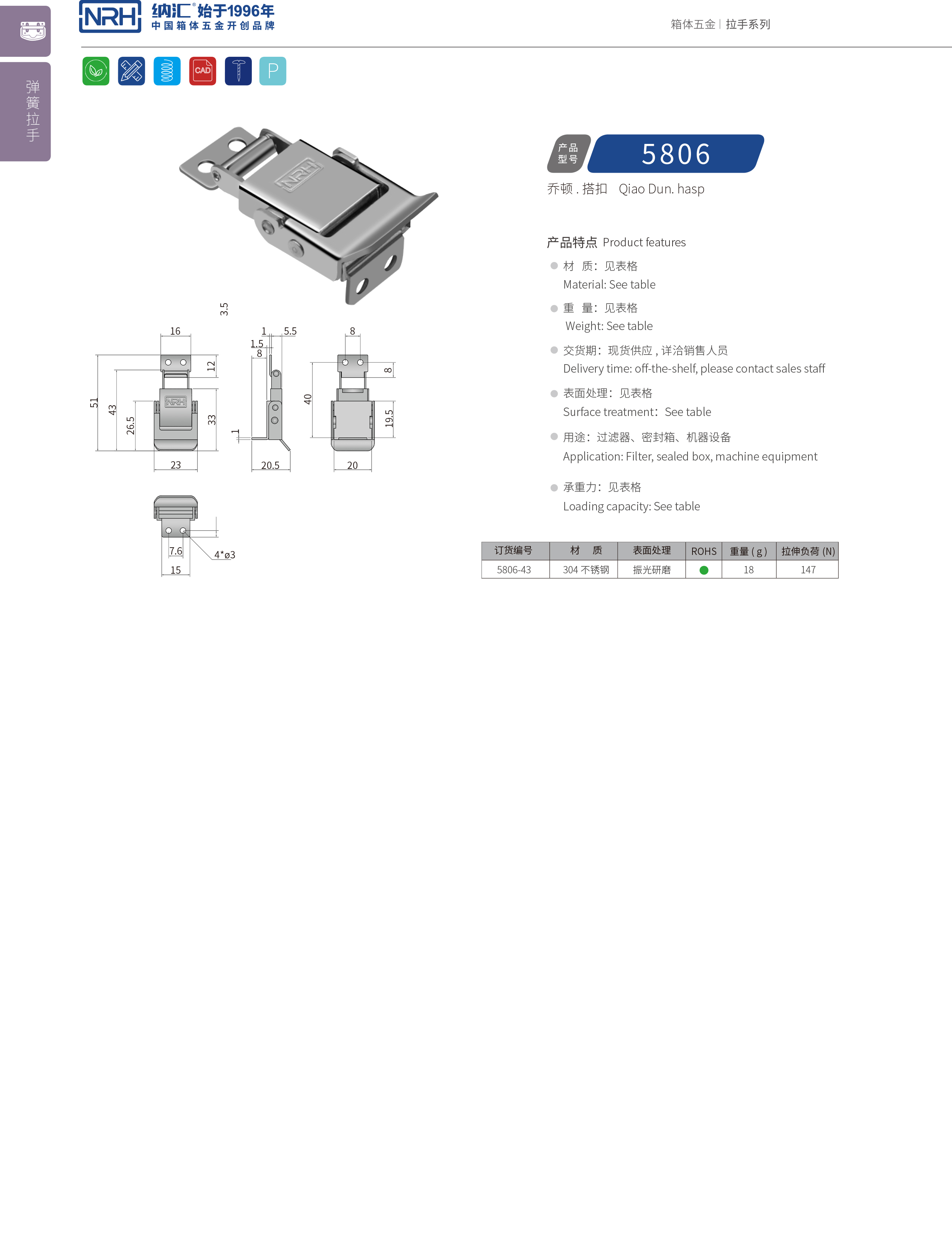 特殊91香蕉app官网5806-43电源盒锁扣_环保车锁扣_NRH91香蕉app91香蕉app官网 