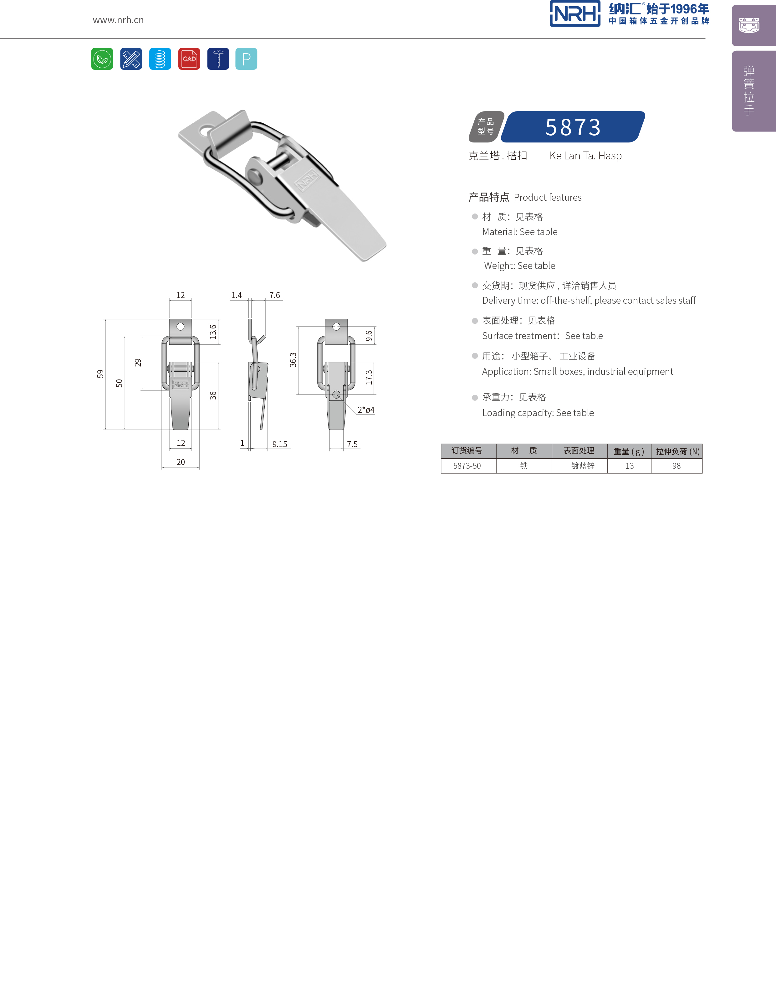 特殊91香蕉app官网5873-50保温桶锁扣车厢91香蕉app官网医疗箱卡扣