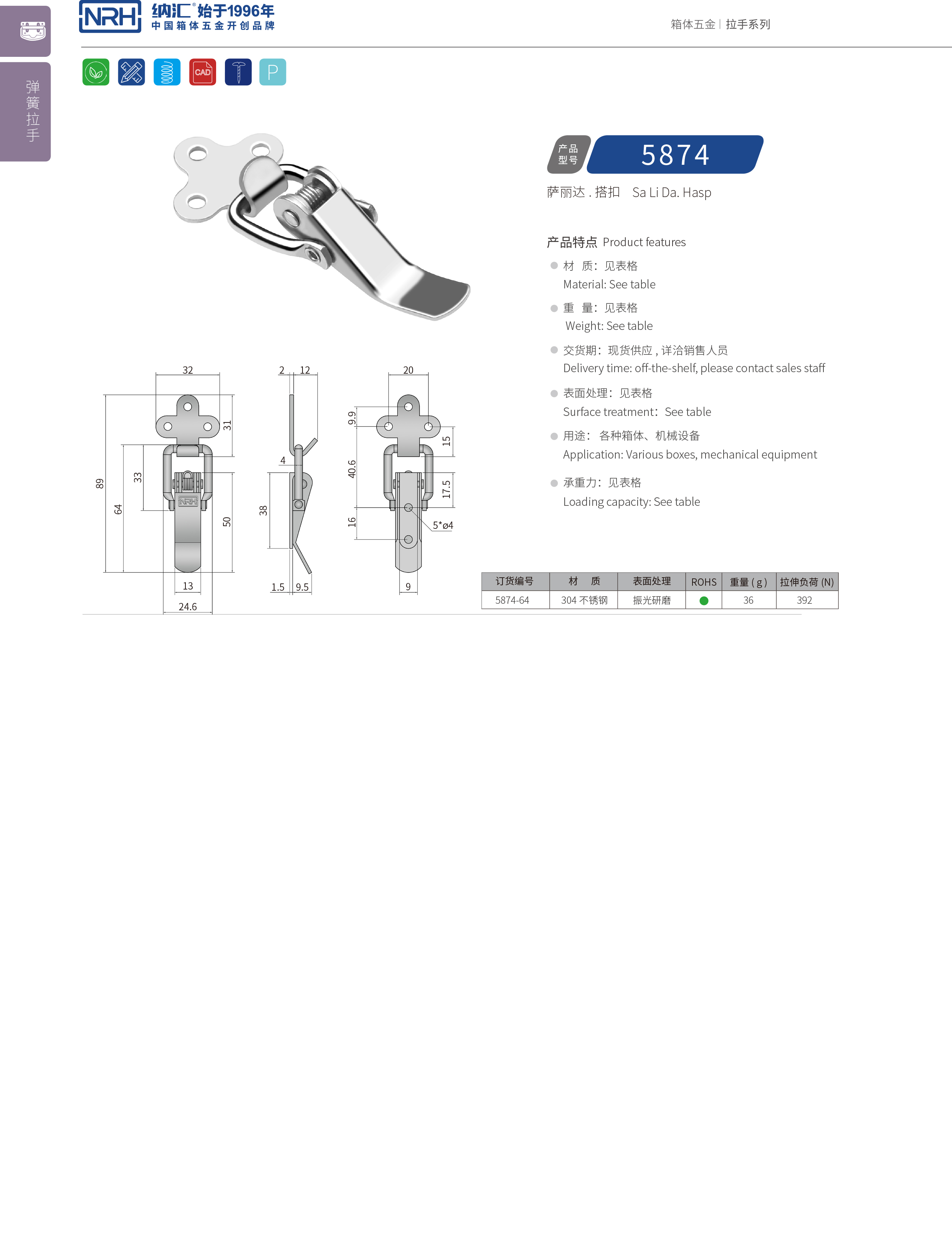 特殊91香蕉app官网NRH91香蕉app5874-64滚塑箱锁扣木箱锁扣