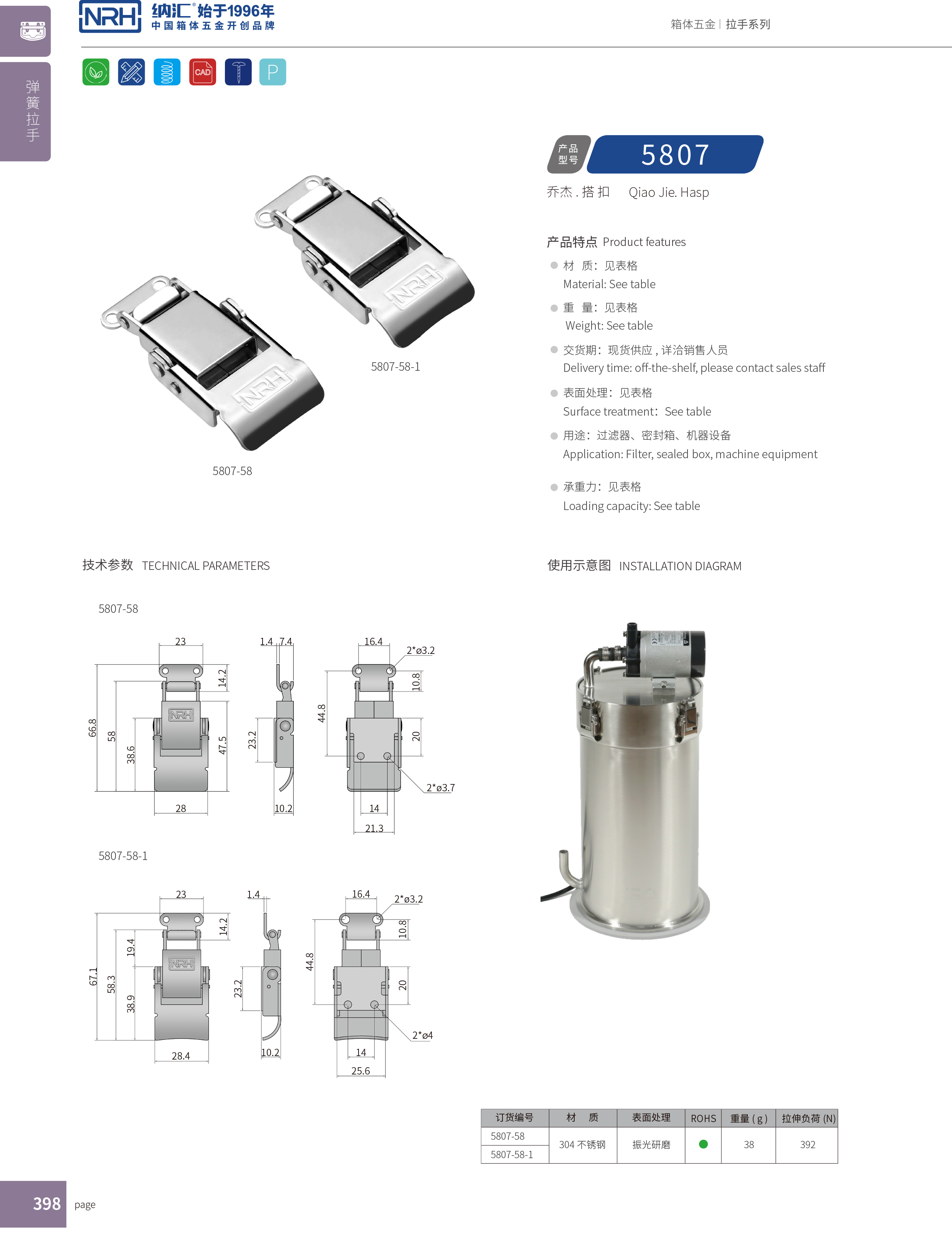 特殊91香蕉app官网5807-58迫紧式锁扣_塑料桶锁扣_NRH91香蕉app91香蕉app官网 