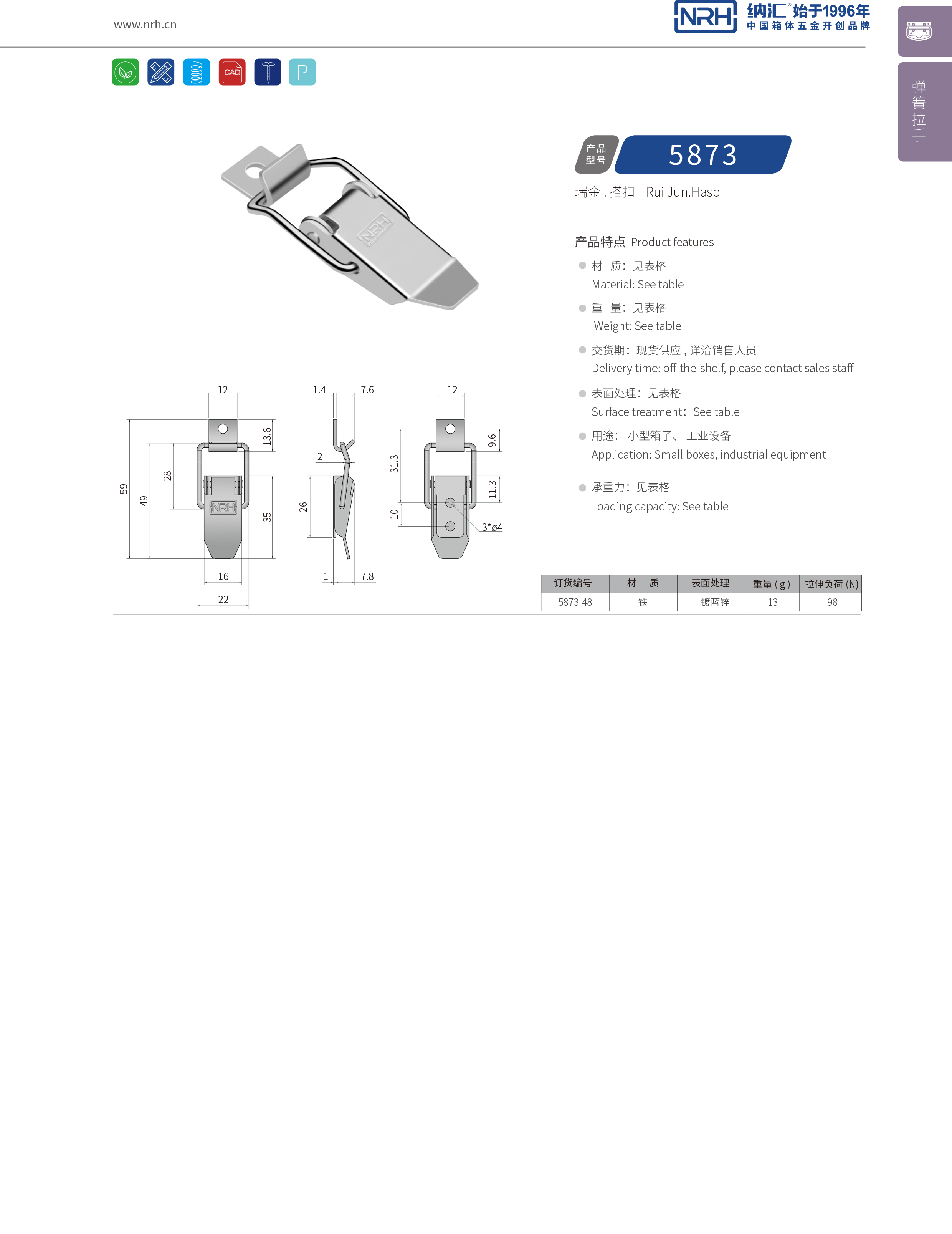 特殊91香蕉app官网5873-4烧烤炉91香蕉app官网_箱包91香蕉app官网_NRH船舶锁扣