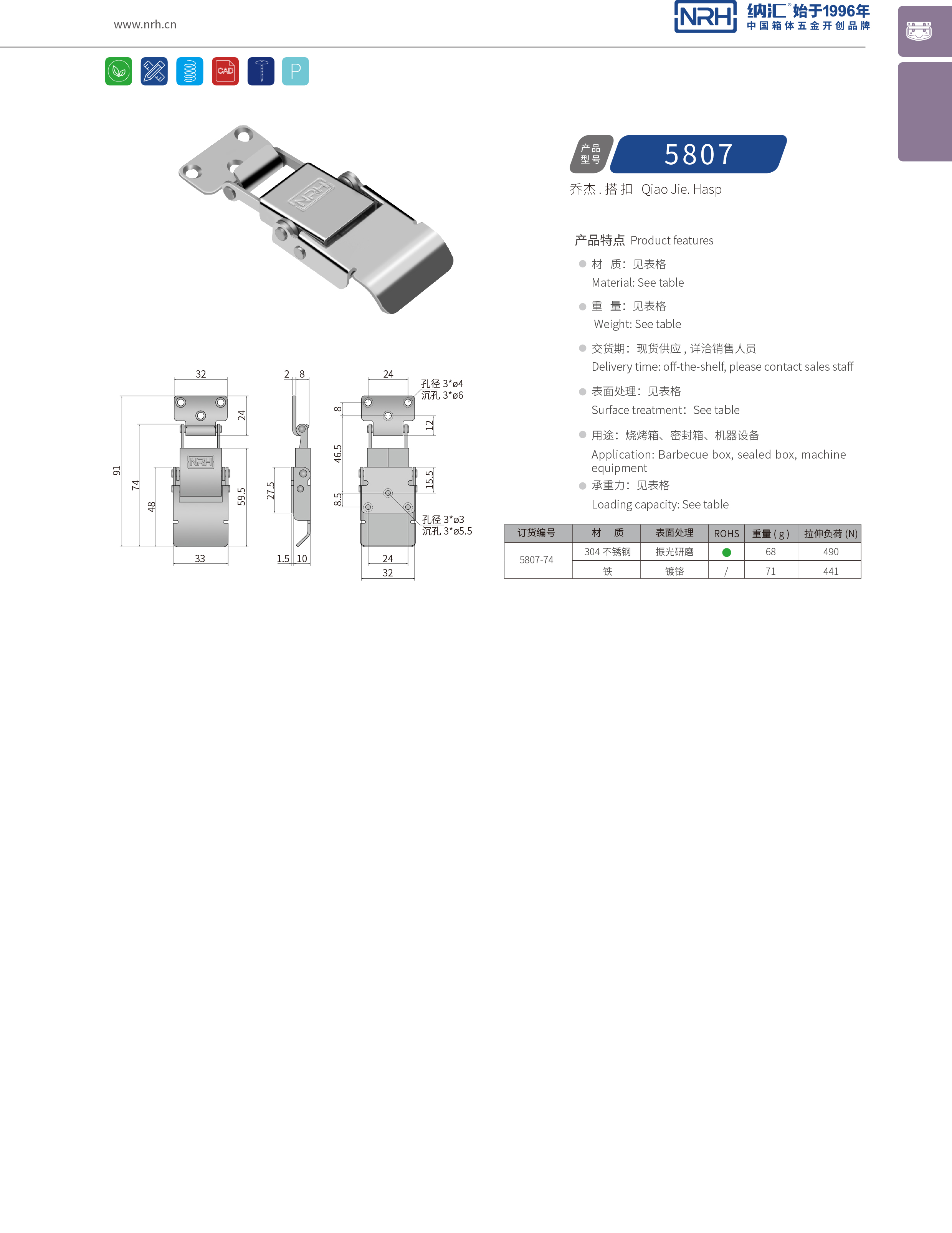 特殊91香蕉app官网5807-74冰箱锁扣_餐盒锁扣_NRH91香蕉app91香蕉app官网 