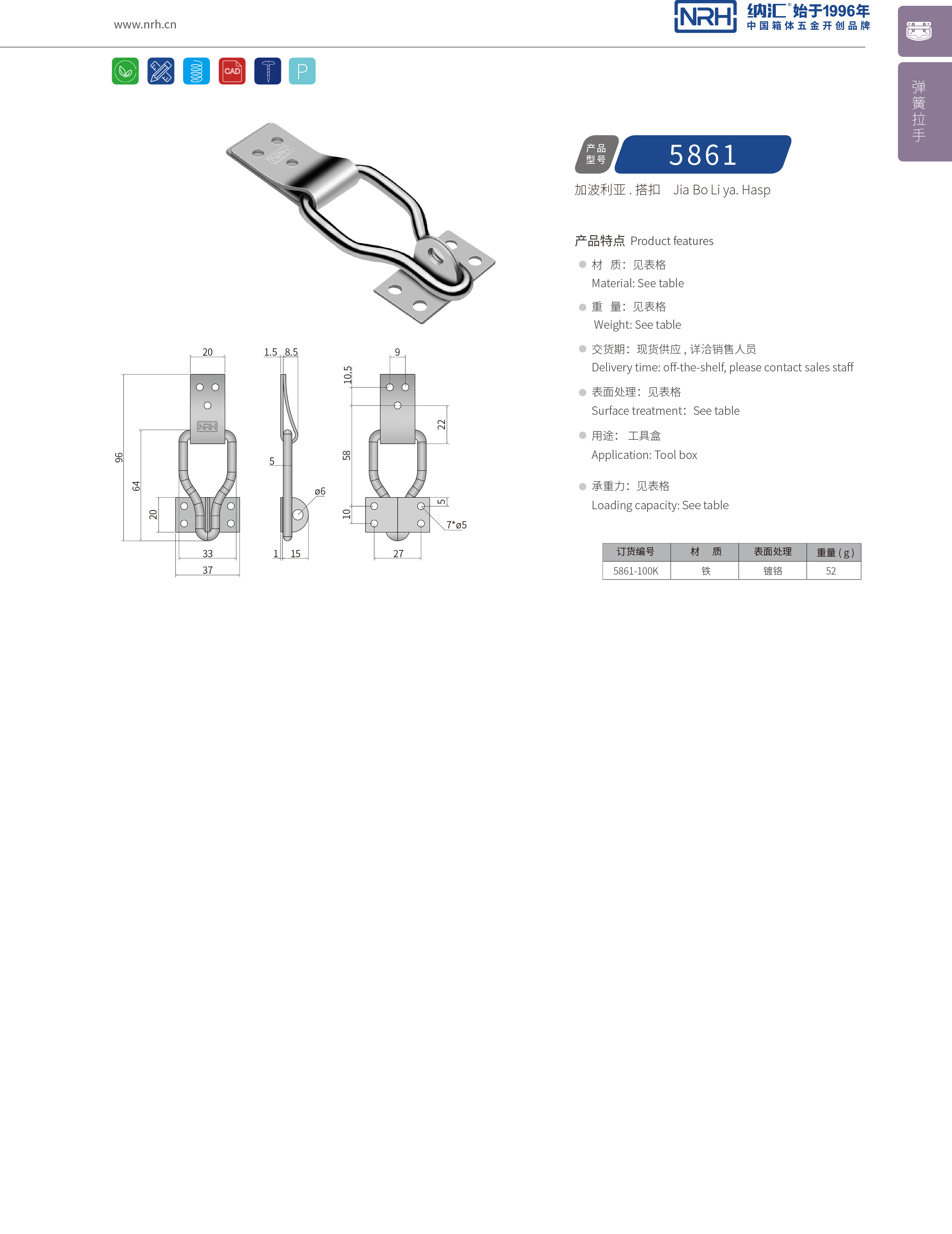 特殊91香蕉app官网5861-100K工业锁扣_舰艇用箱扣_NRH器材箱箱扣