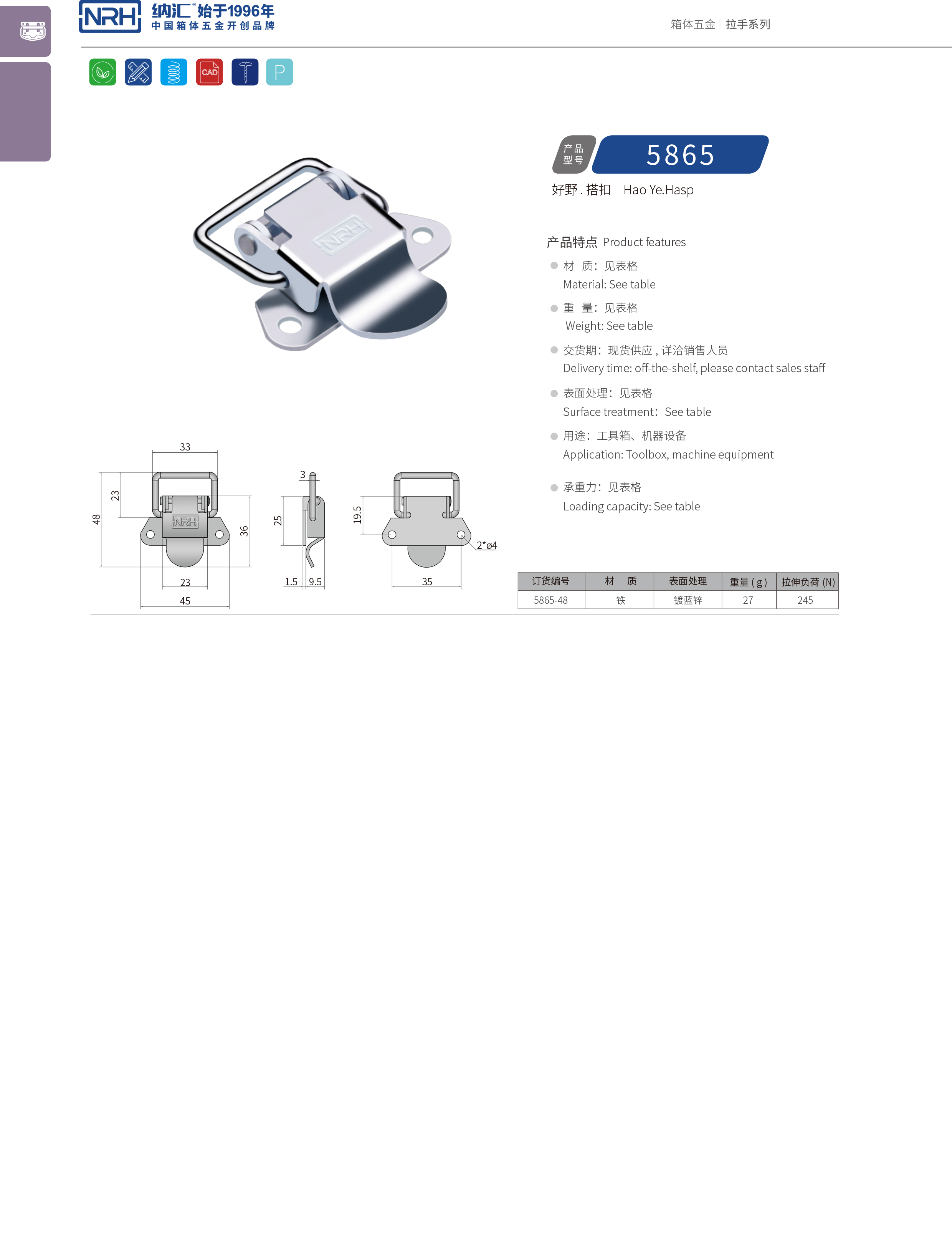 特殊91香蕉app官网5865-48仪器箱箱扣_电炉箱锁扣_NRH器材箱91香蕉app官网