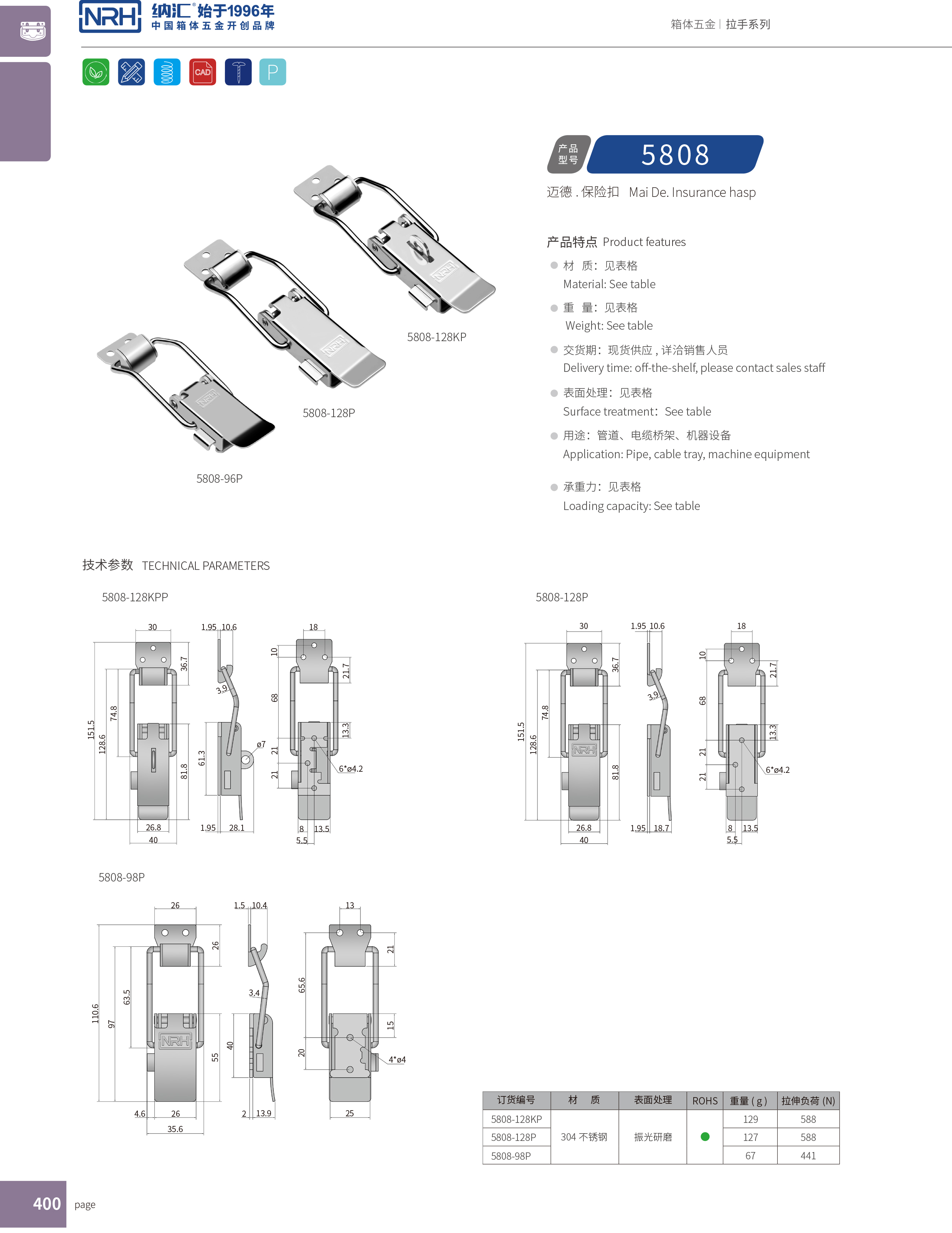 保险91香蕉app官网5808-128kp三轮车锁扣_烧烤箱锁扣_NRH91香蕉app91香蕉app官网 