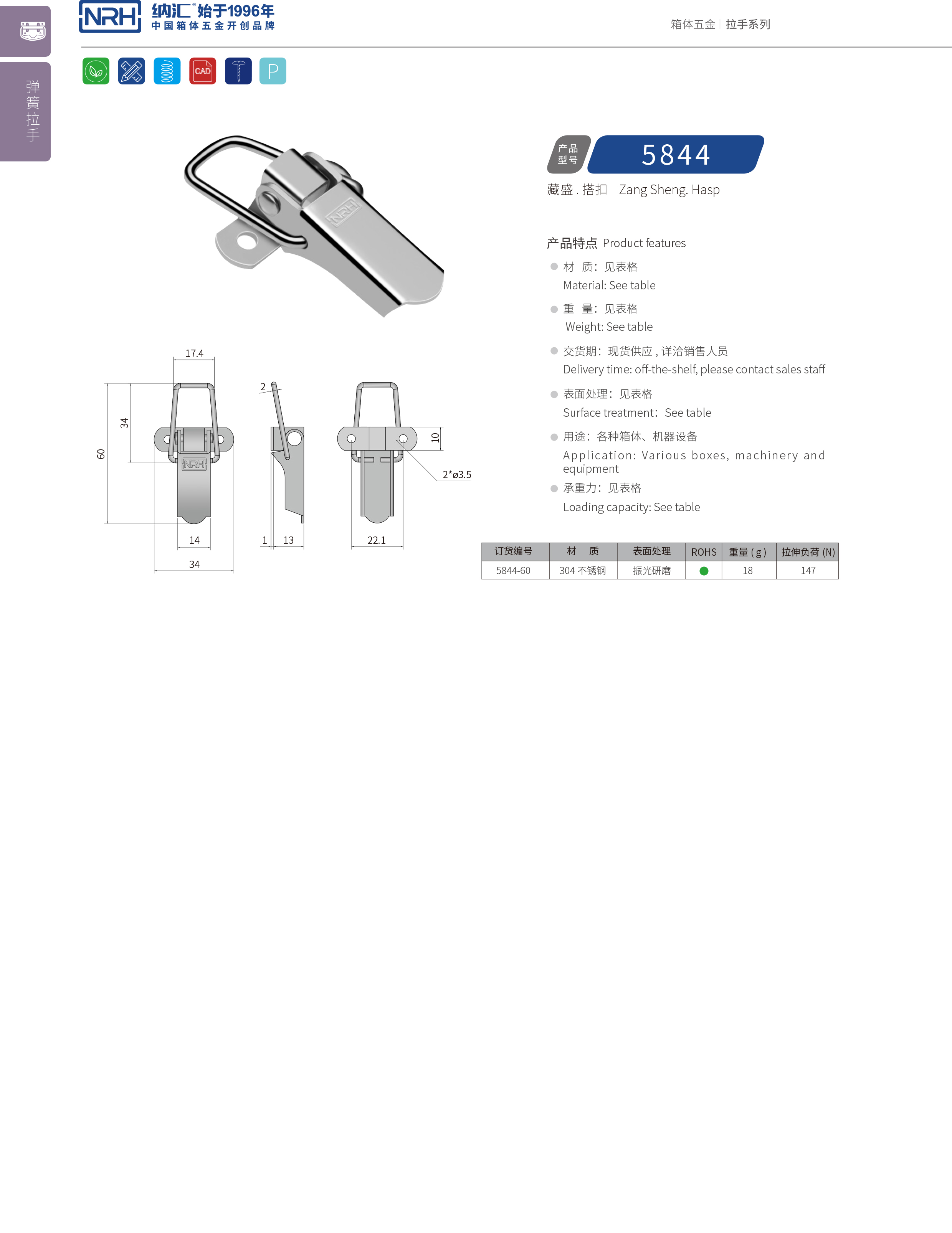 特殊91香蕉app官网5844-60电箱电柜锁扣_滚塑箱锁扣_NRH铝箱锁扣