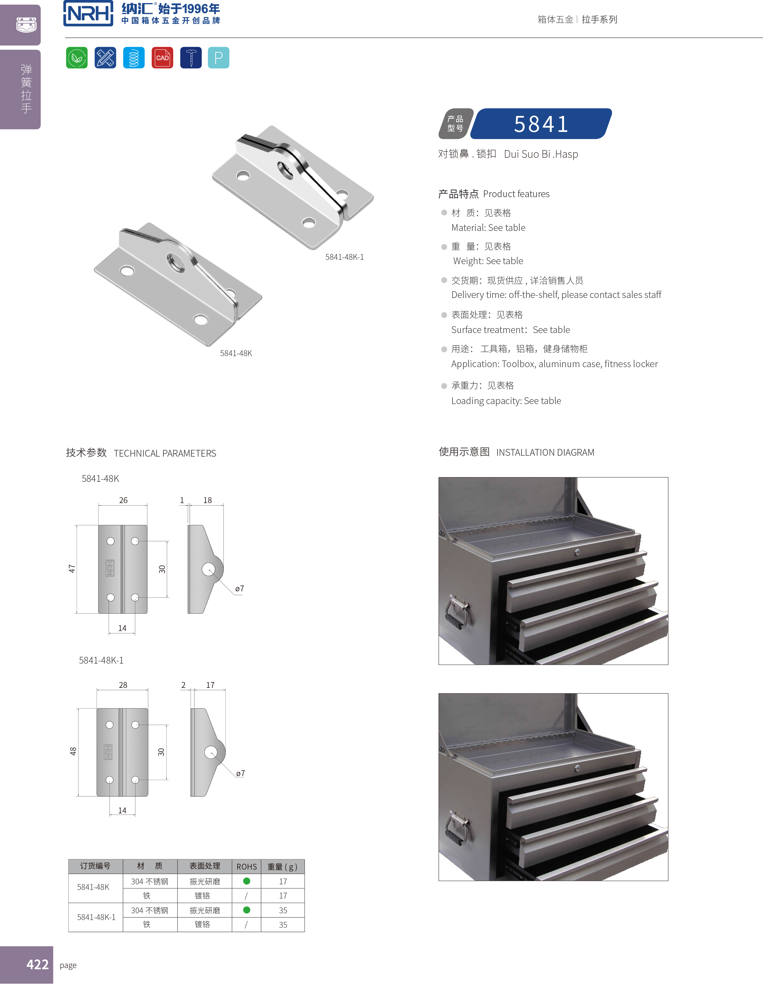 特殊91香蕉app官网5841-48K工业柜锁_铝箱锁扣_NRH仪器箱箱扣