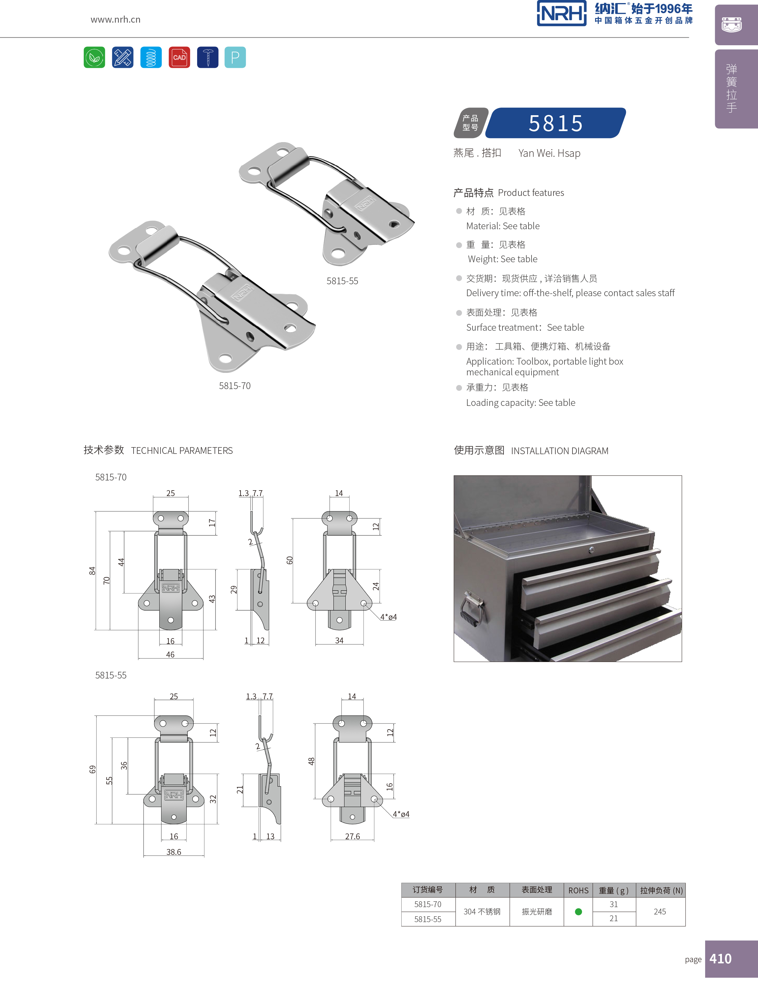 特殊91香蕉app官网5815-70不锈钢防脱锁扣_保险锁扣_NRH91香蕉app91香蕉app官网 