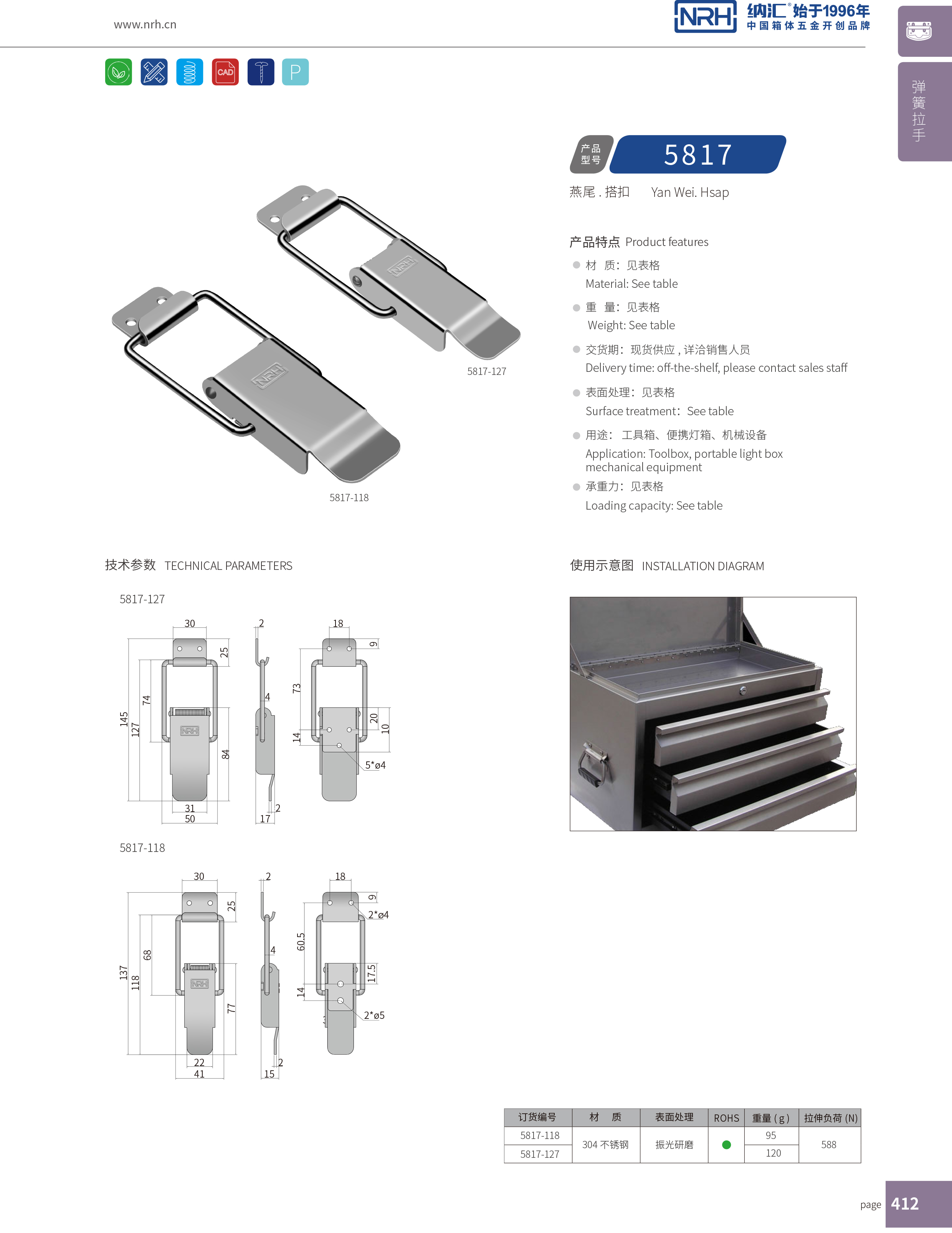 特殊91香蕉app官网5817-118电气柜门锁扣_割草机锁扣_NRH91香蕉app91香蕉app官网 