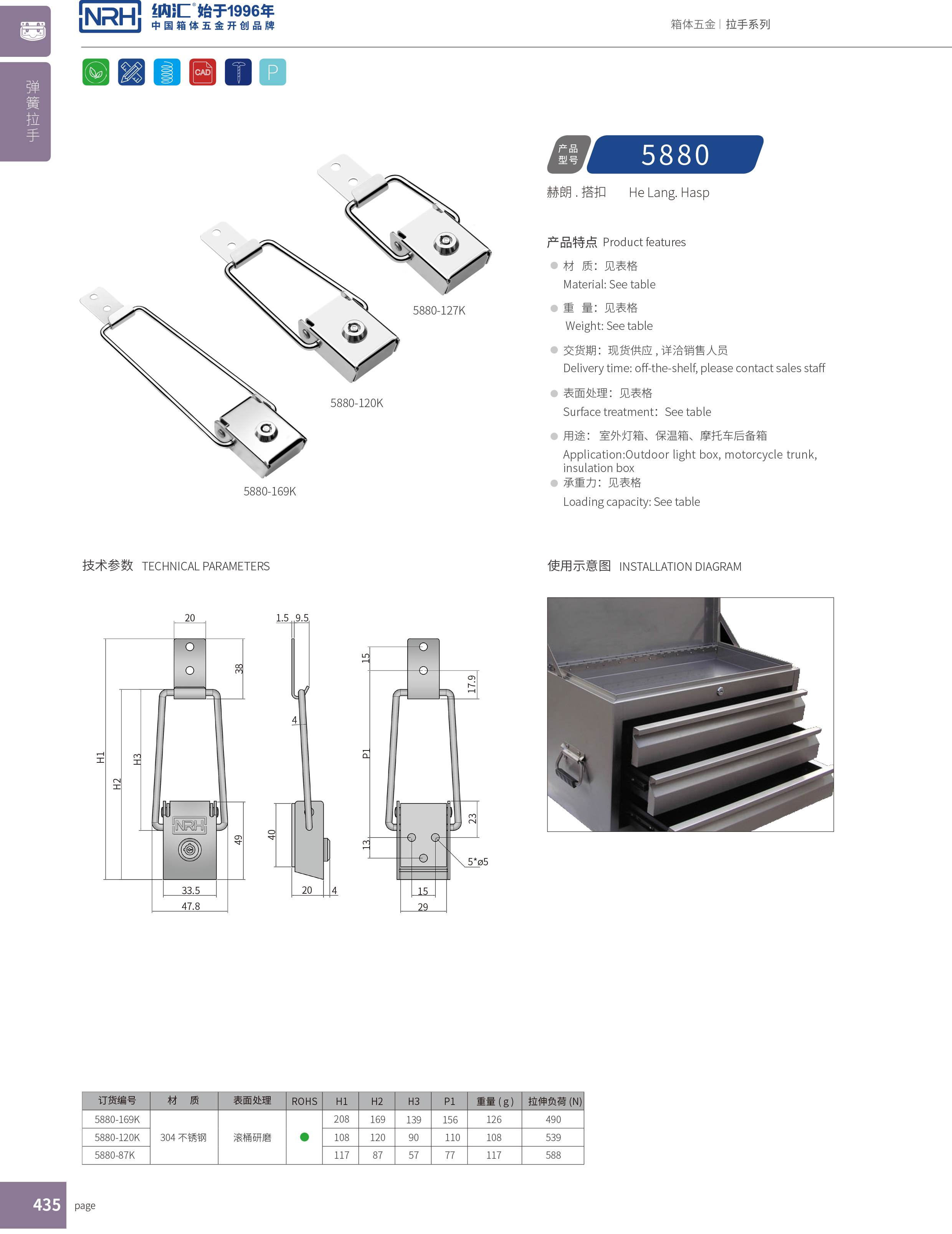 带锁91香蕉app官网5880-87k工具箱箱扣_不锈钢锁扣_钓鱼箱91香蕉app官网