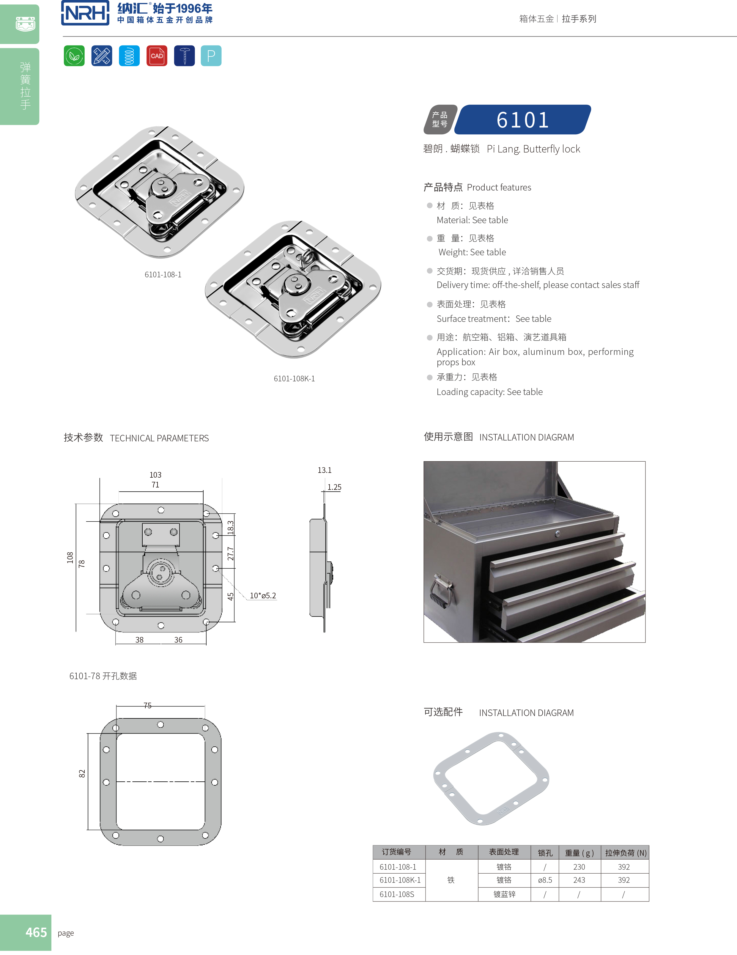 蝶锁箱扣6101-108-1工业烤箱锁扣_广告锁扣_NRH91香蕉app箱扣 