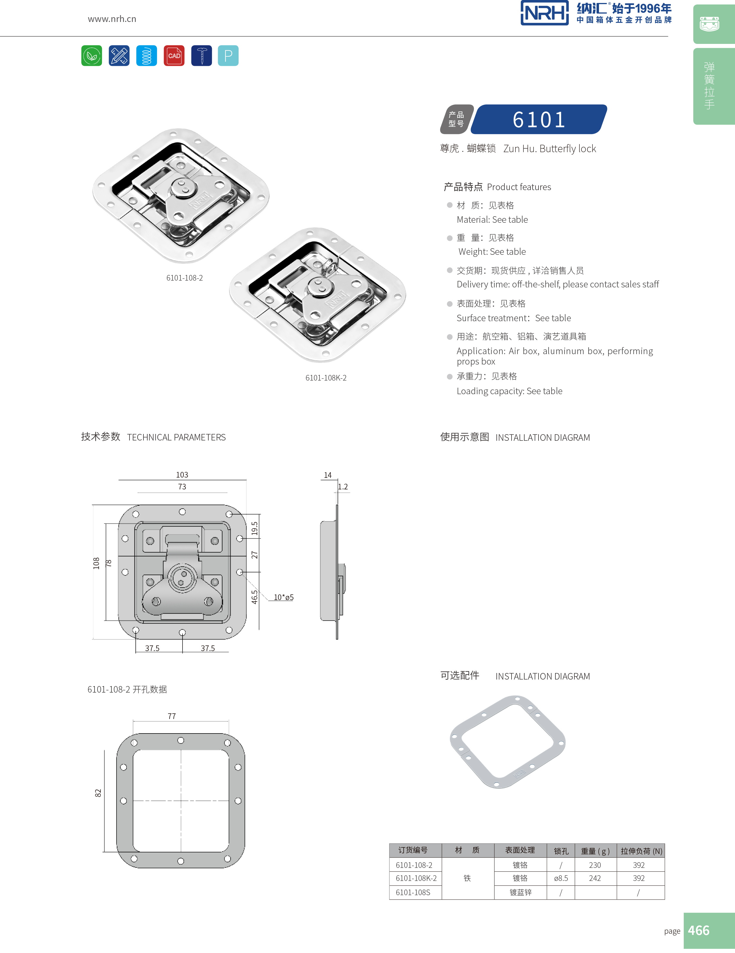 蝶锁箱扣6101-108-2航空箱锁扣_机柜箱锁扣_NRH91香蕉app箱扣 