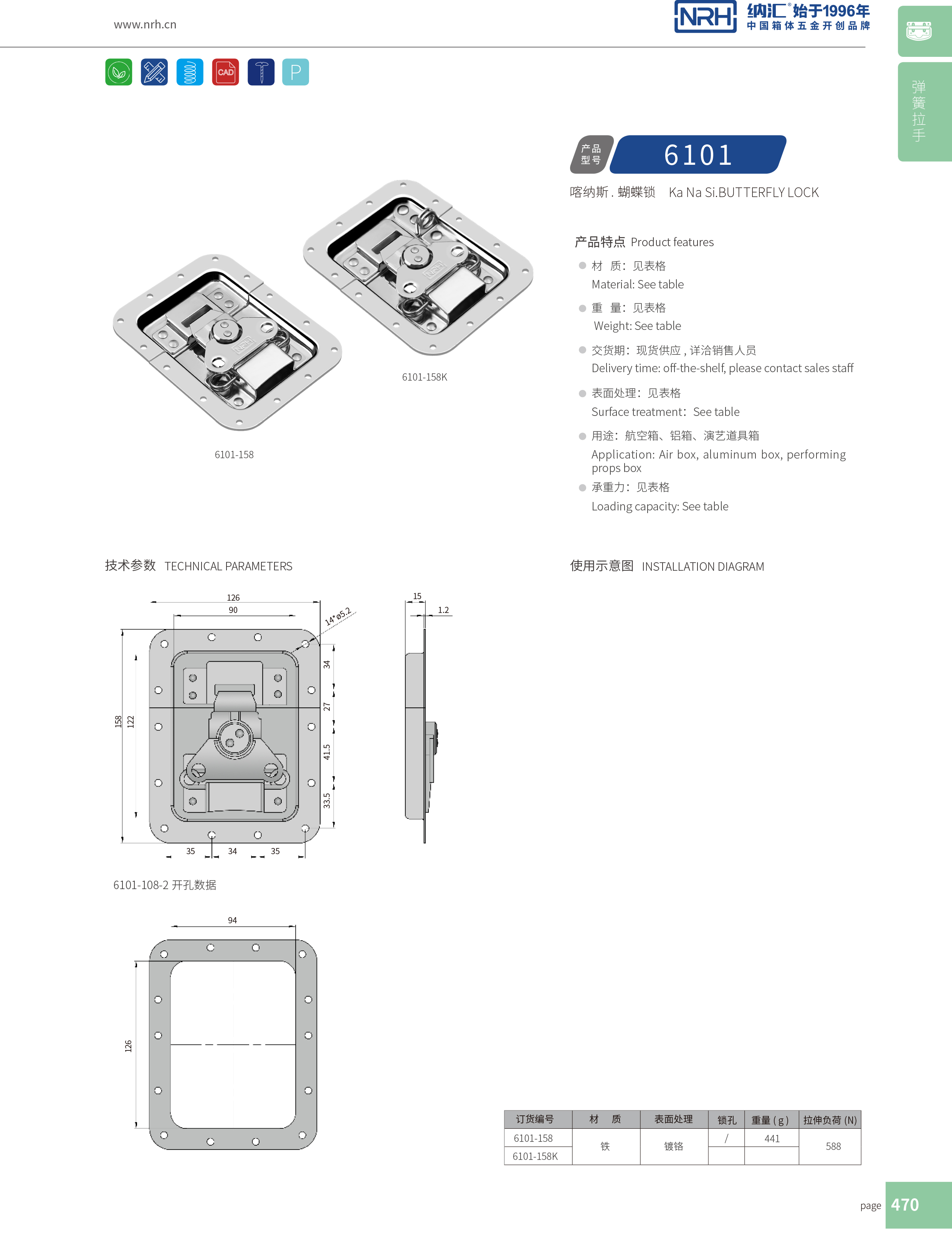 蝶锁箱扣6101-158木箱锁扣_清洁车锁扣_NRH91香蕉app箱扣 