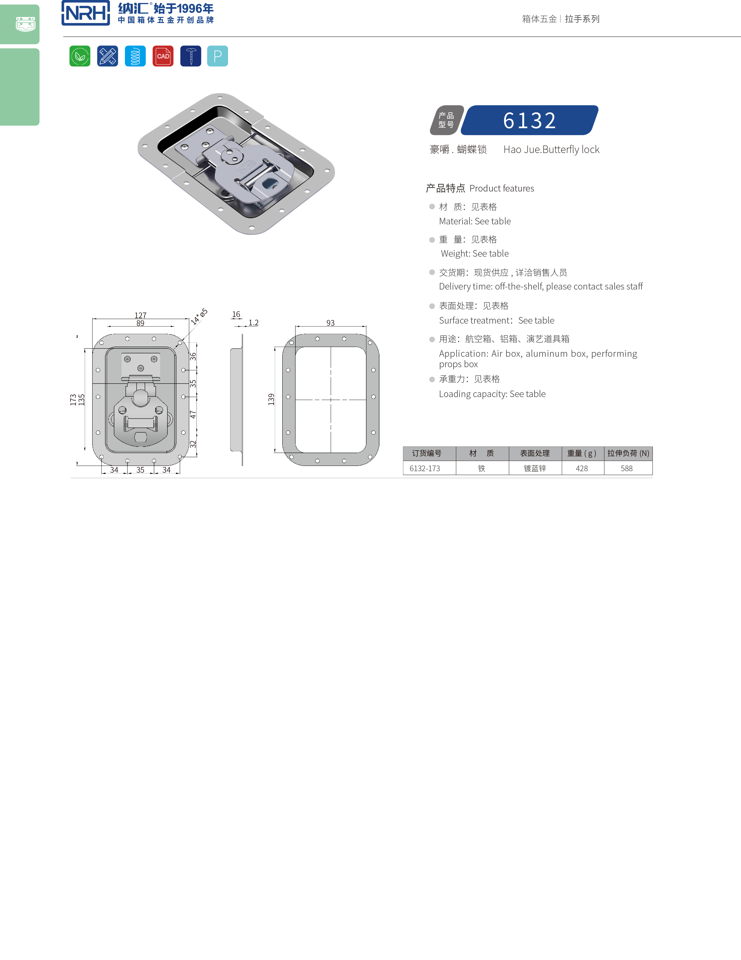 蝶锁箱扣6132-173木箱91香蕉app官网滚塑箱锁扣救灾箱箱扣