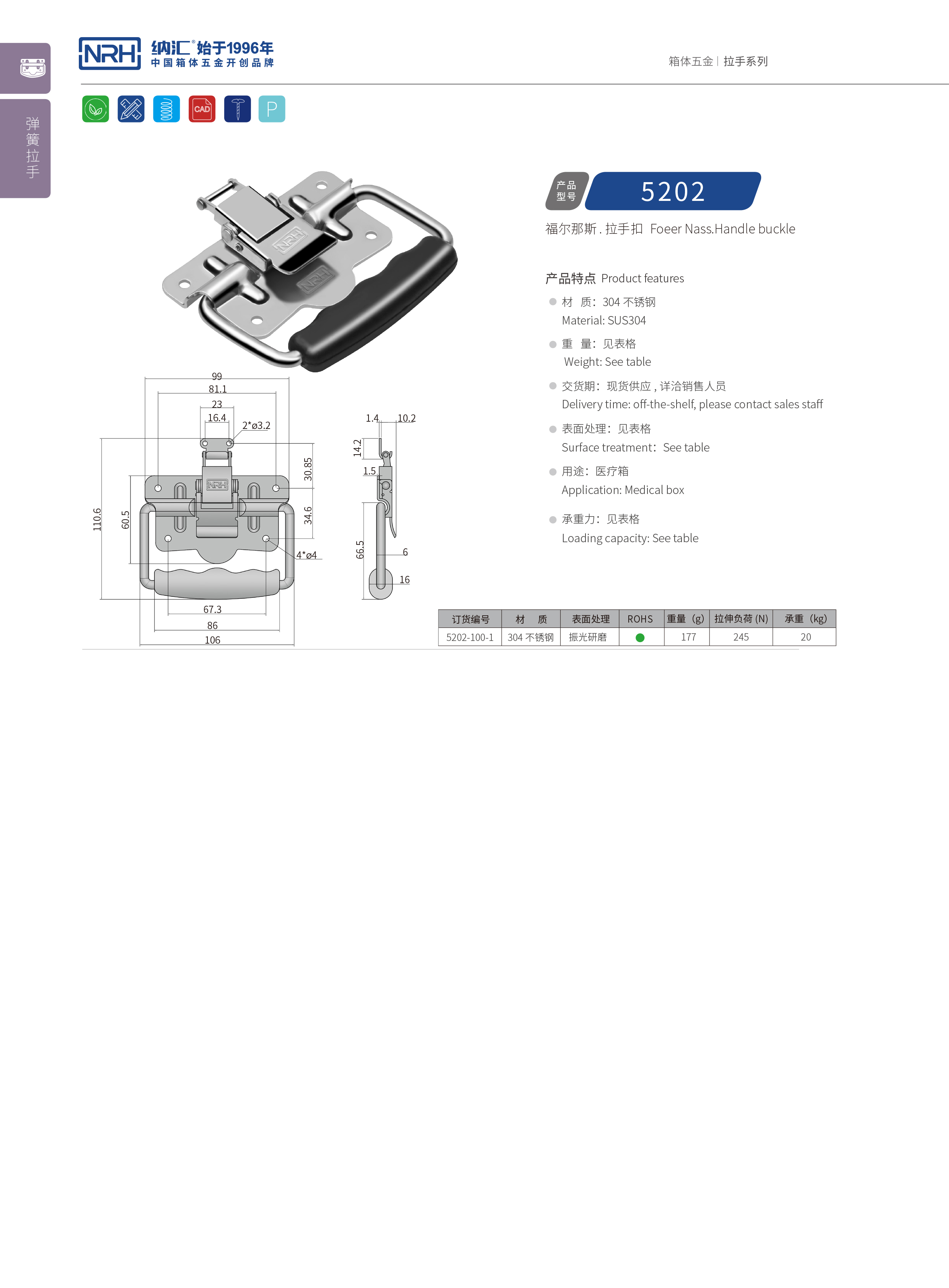 91香蕉app最新版下载扣5202-100-1储物柜专用91香蕉app最新版下载_箱扣锁_NRH91香蕉app91香蕉app最新版下载扣 