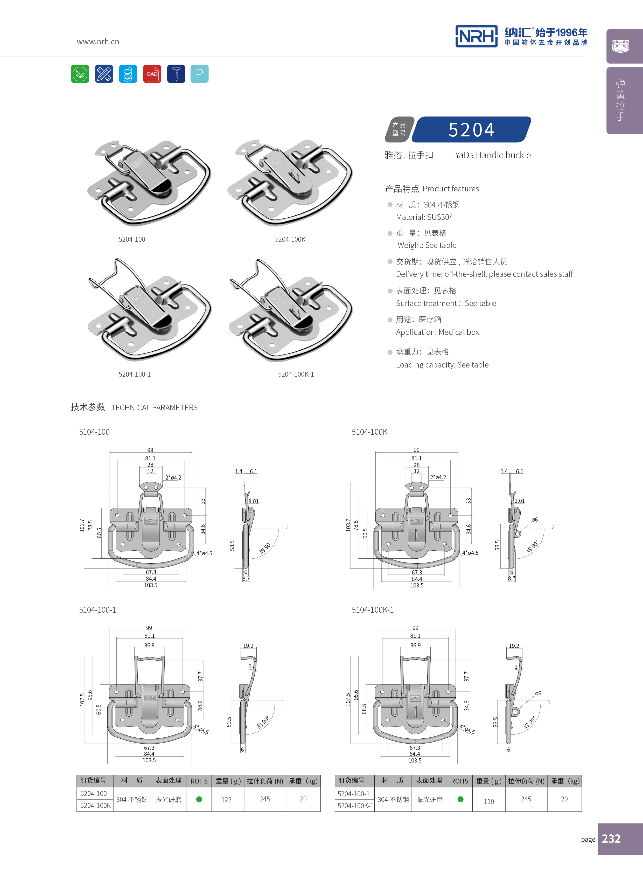 91香蕉app最新版下载扣5204-100五金提手_演艺箱91香蕉app最新版下载_NRH91香蕉app91香蕉app最新版下载扣 