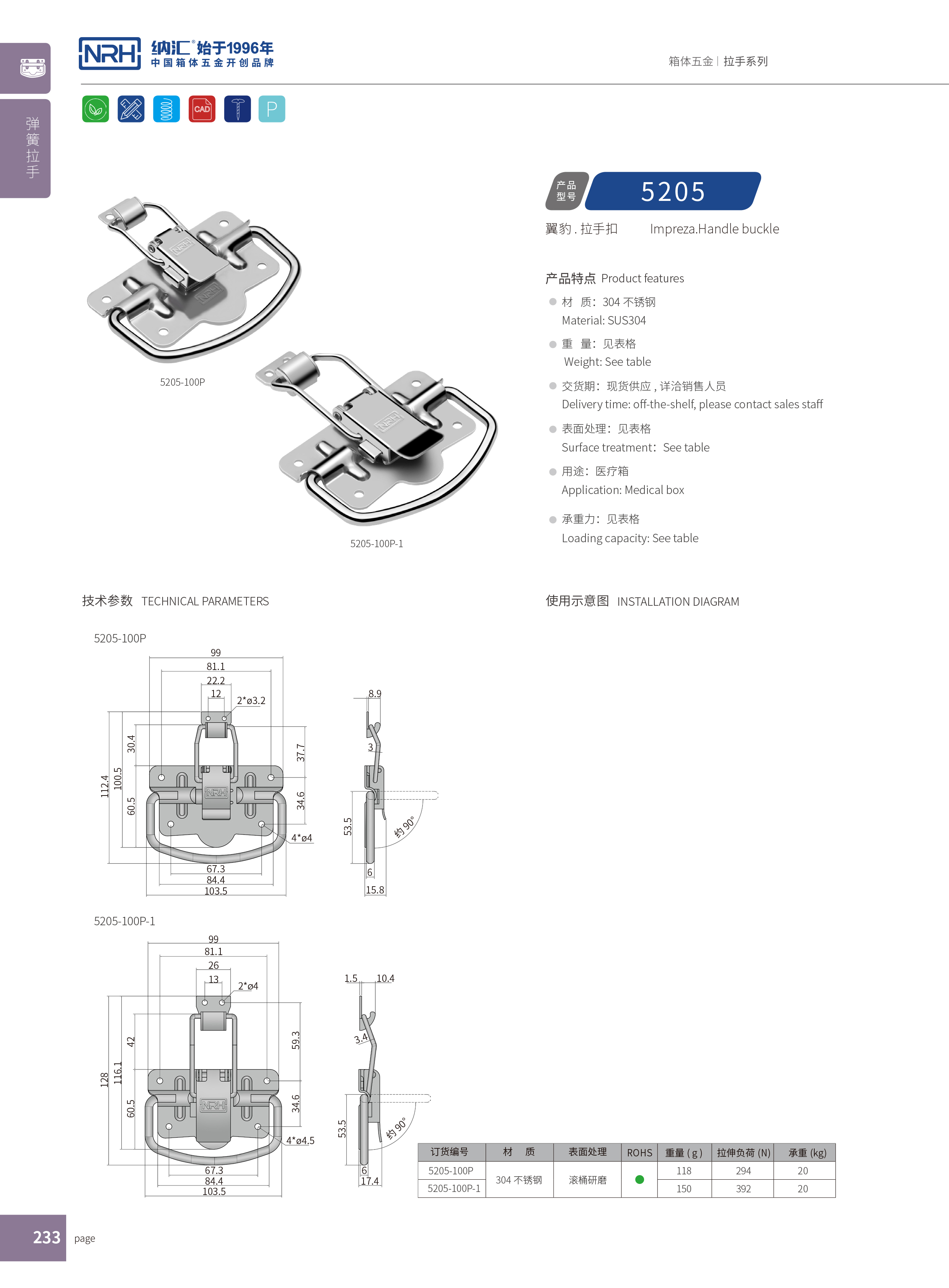 91香蕉app最新版下载扣5205-100P演艺箱91香蕉app最新版下载_铁柜91香蕉app最新版下载_NRH91香蕉app91香蕉app最新版下载扣 