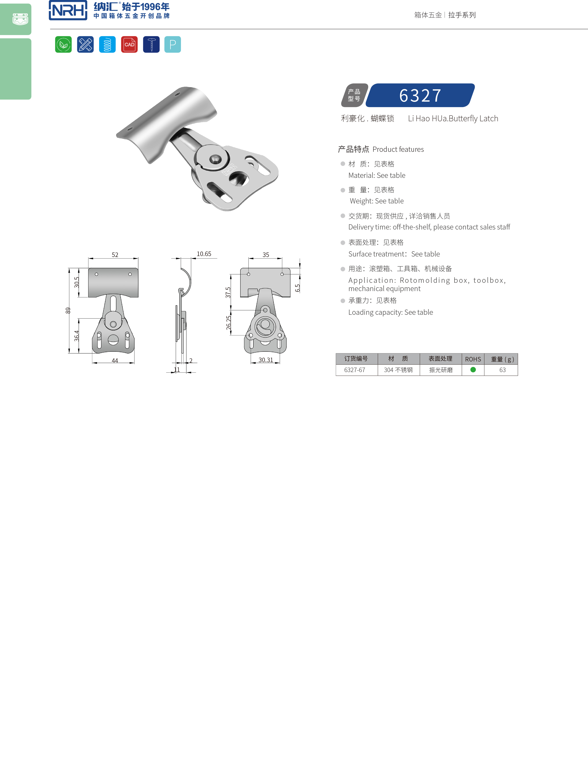 蝴蝶锁芯6327-67保温箱箱扣_舞台音箱箱扣_NRH箱体91香蕉app官网