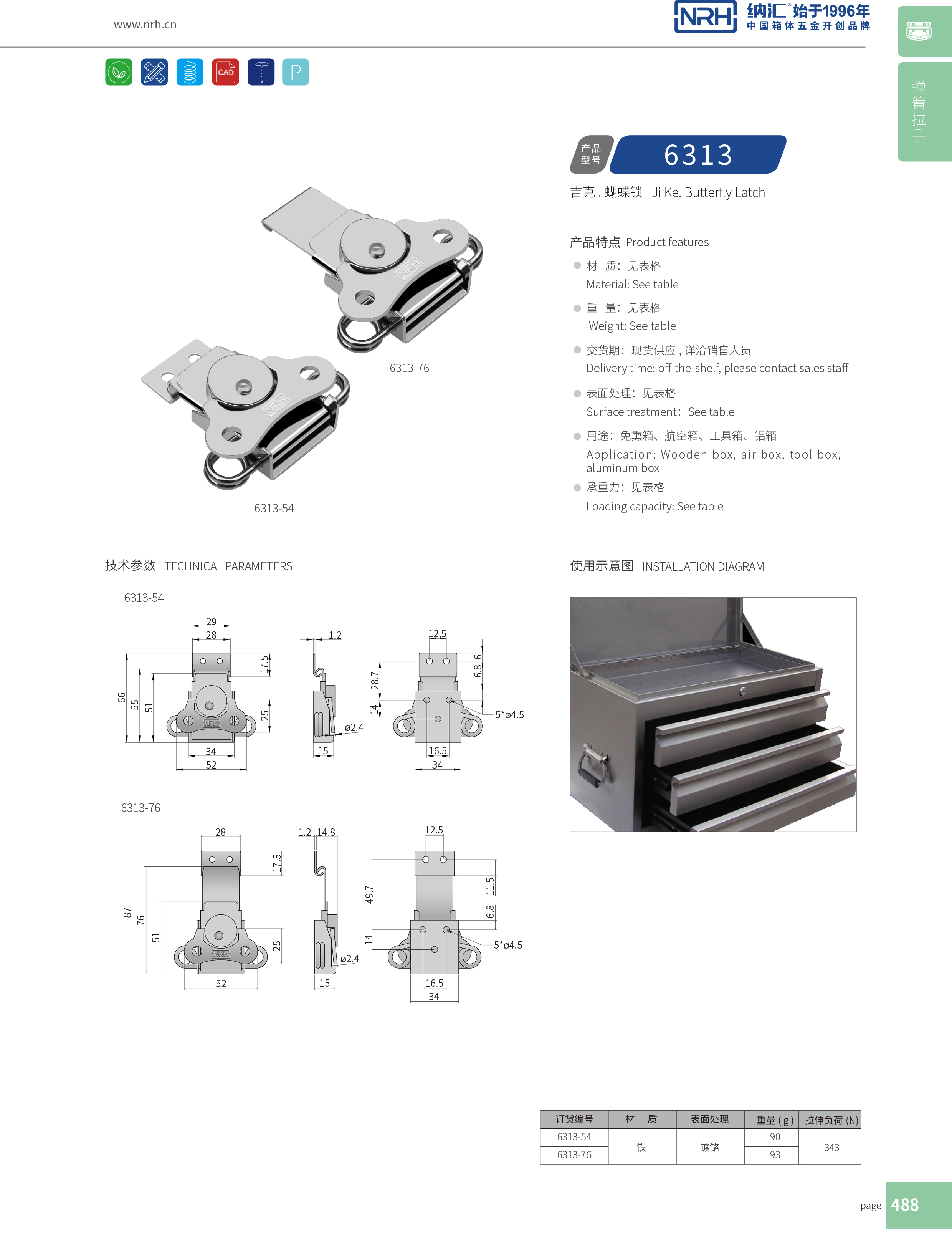 蝴蝶锁芯6313-76野战户外箱箱扣_卡箍箱扣_NRH91香蕉app餐盒锁扣