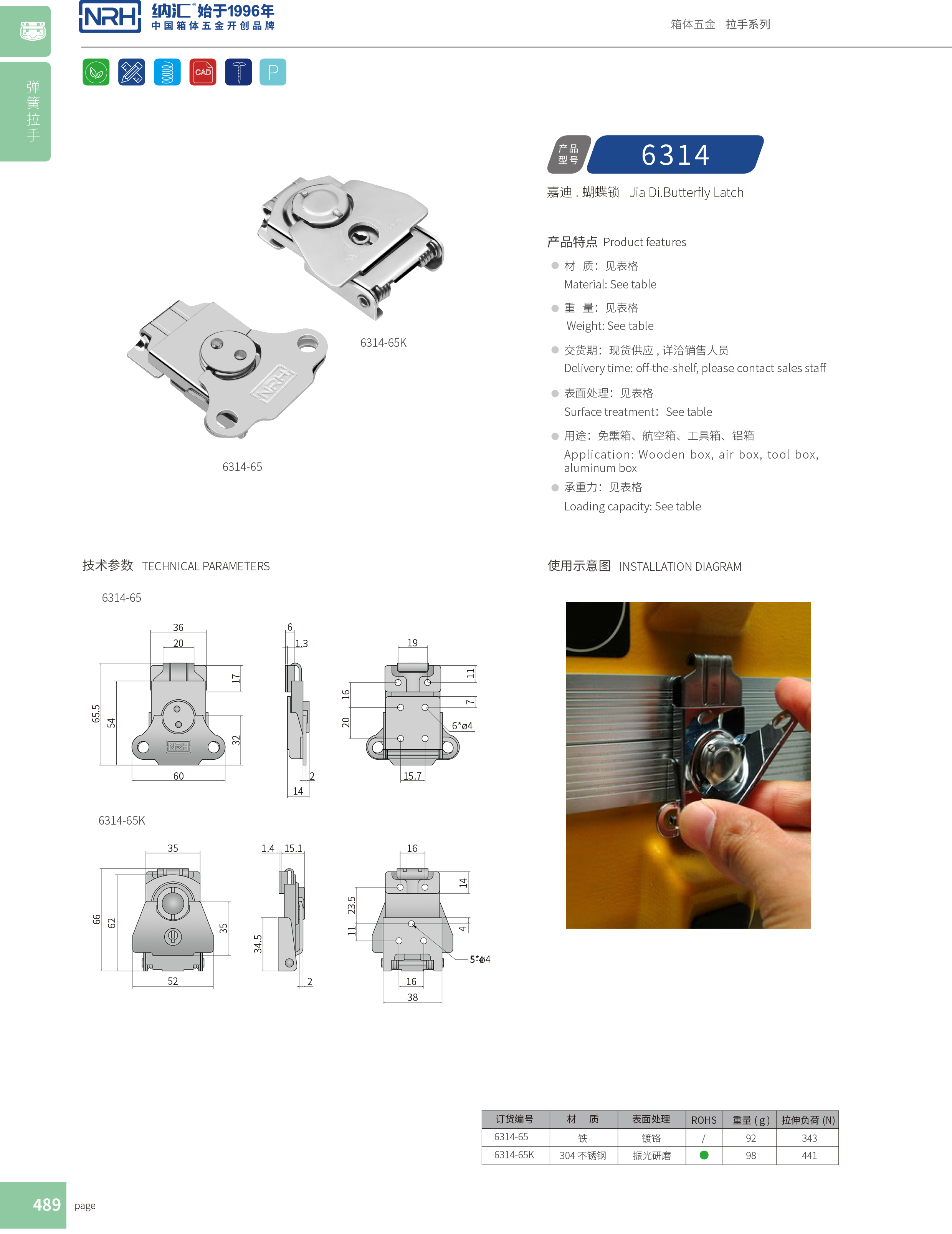 蝴蝶锁芯6314-65k防脱锁扣_木材箱箱扣_NRH91香蕉app挂锁扣