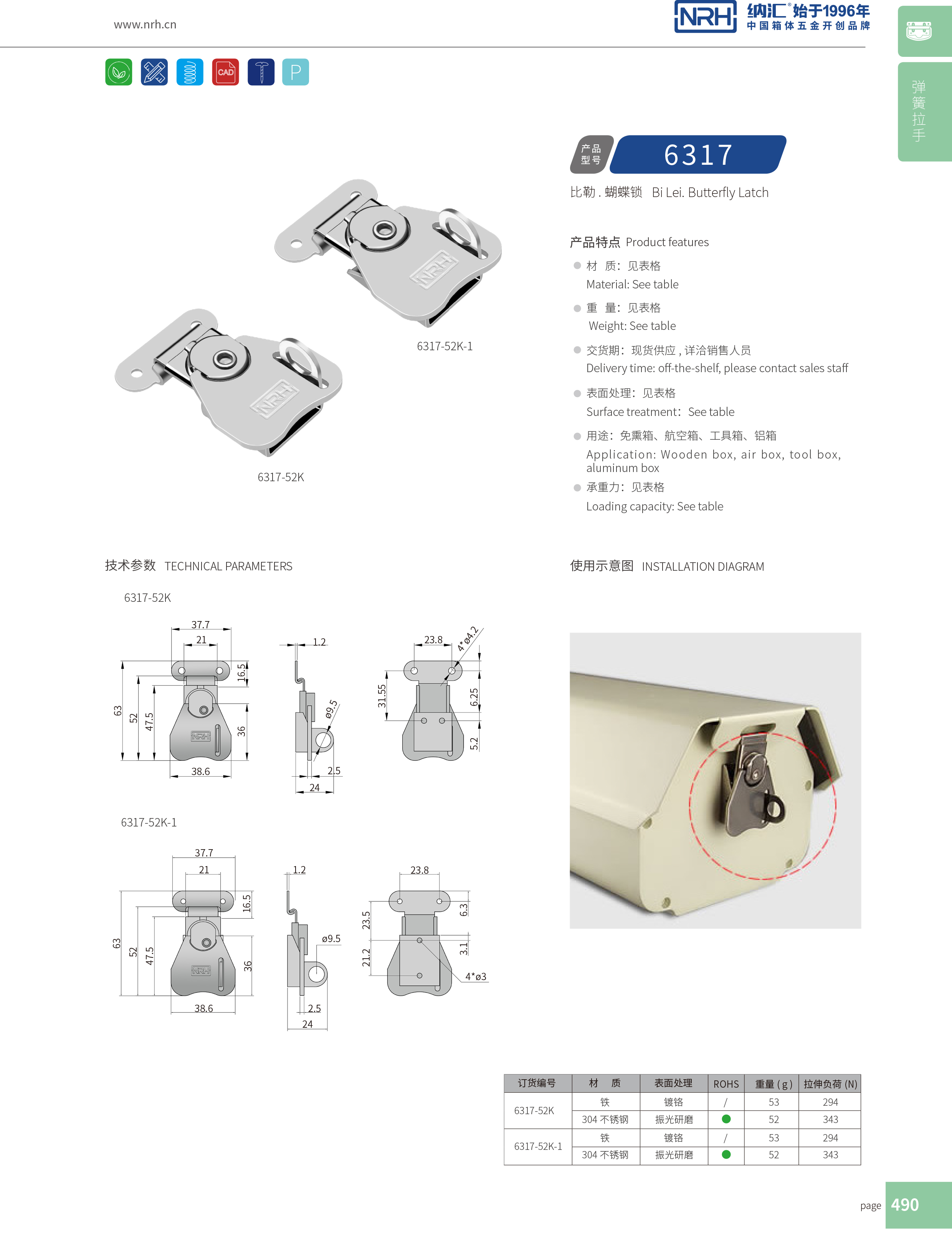 蝴蝶锁芯6317-52K-1舞台音箱箱扣_机罩箱扣_NRH91香蕉app金属锁扣