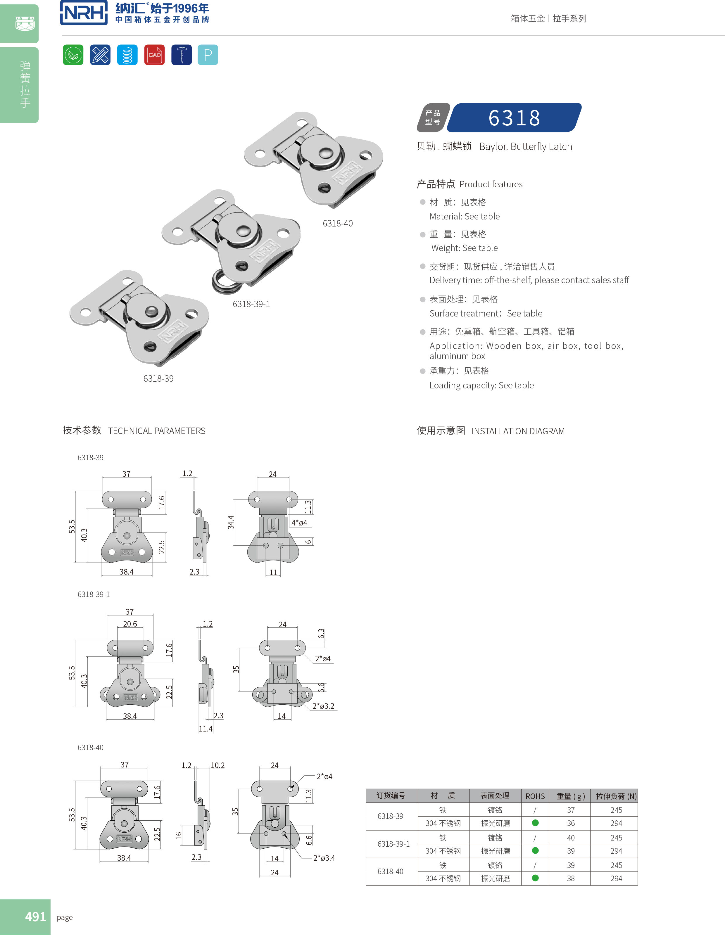 蝴蝶锁芯6318-39工程车用箱扣_冰箱箱扣_NRH91香蕉app可调锁扣